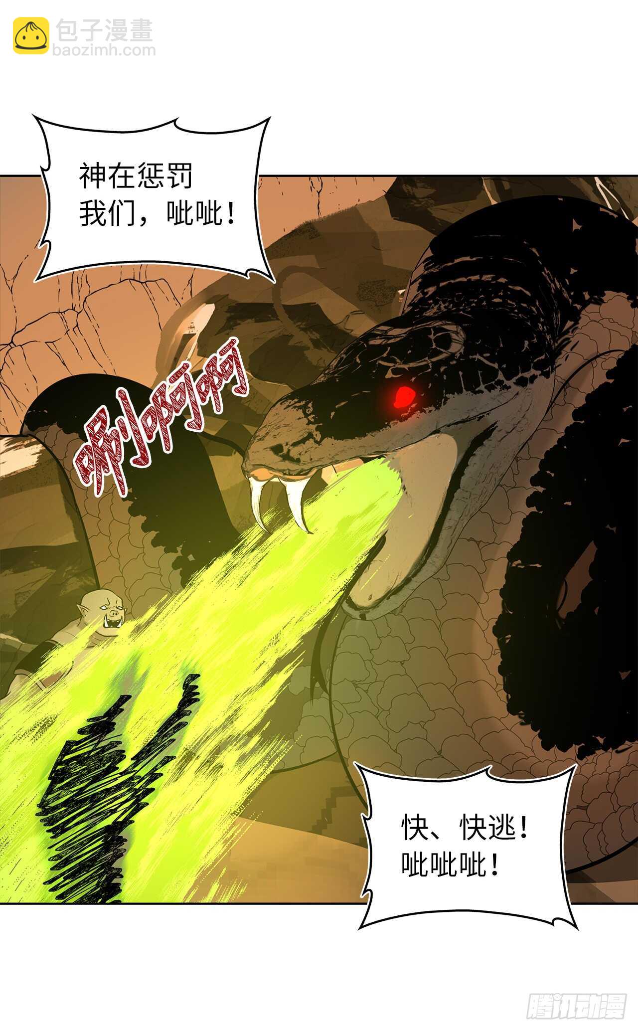 24.神震怒了！(1/2)-第26话