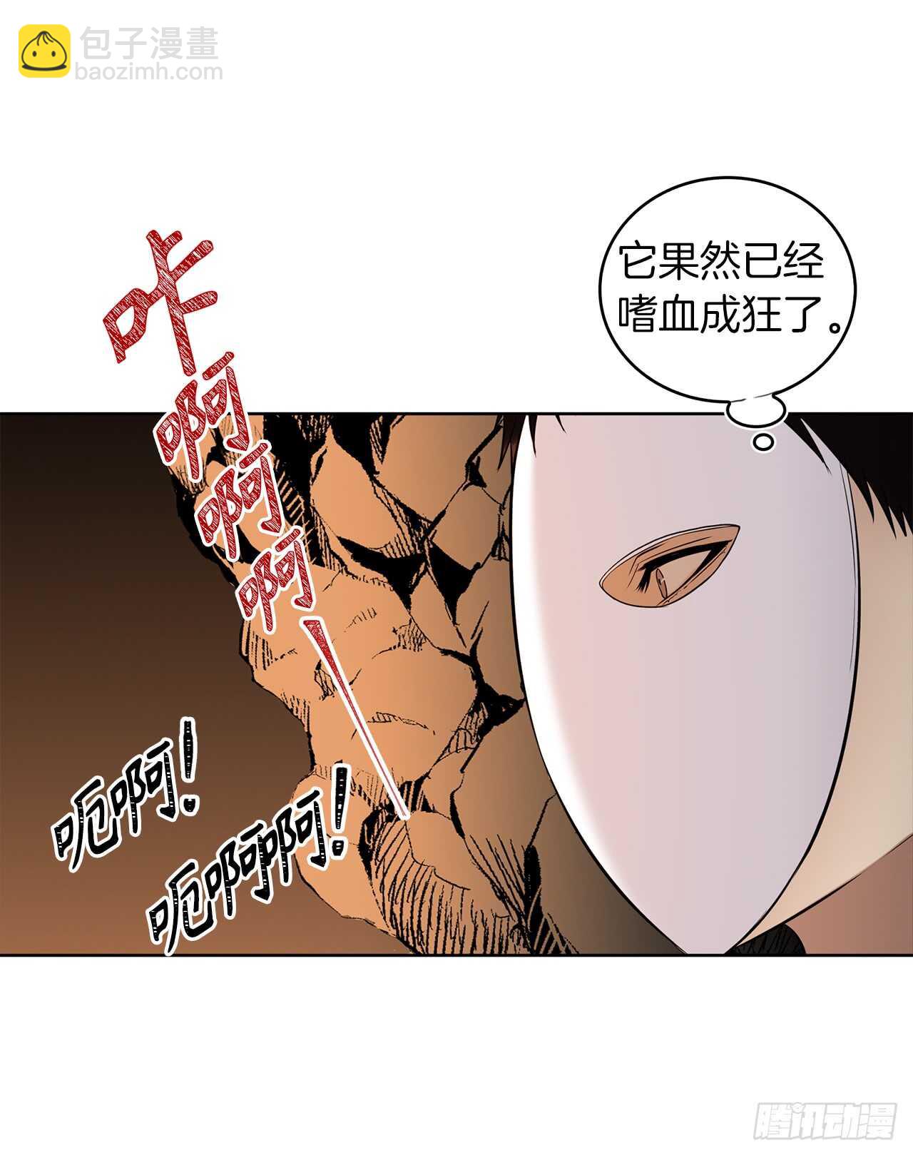 24.神震怒了！(1/2)-第26话