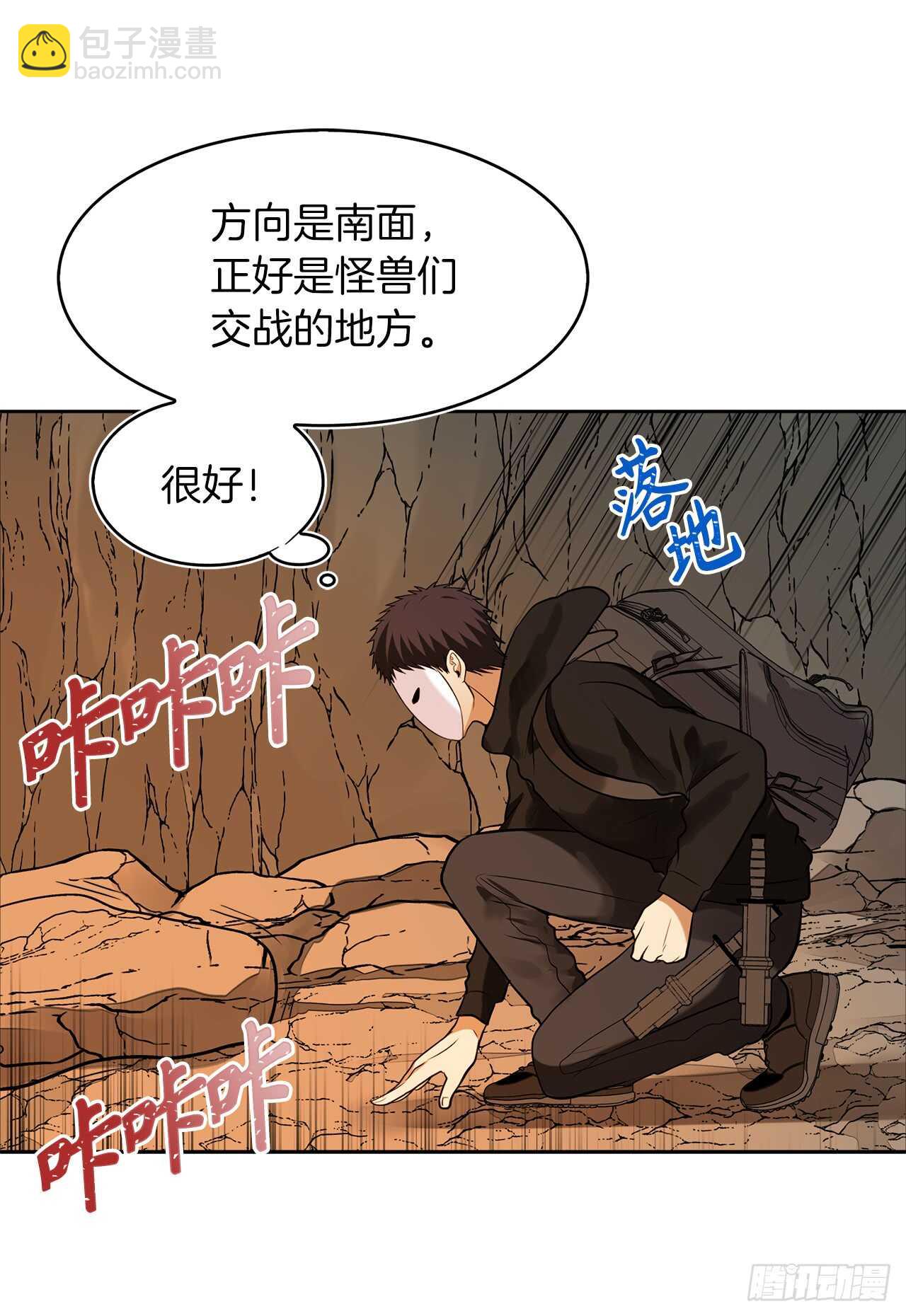 24.神震怒了！(1/2)-第26话