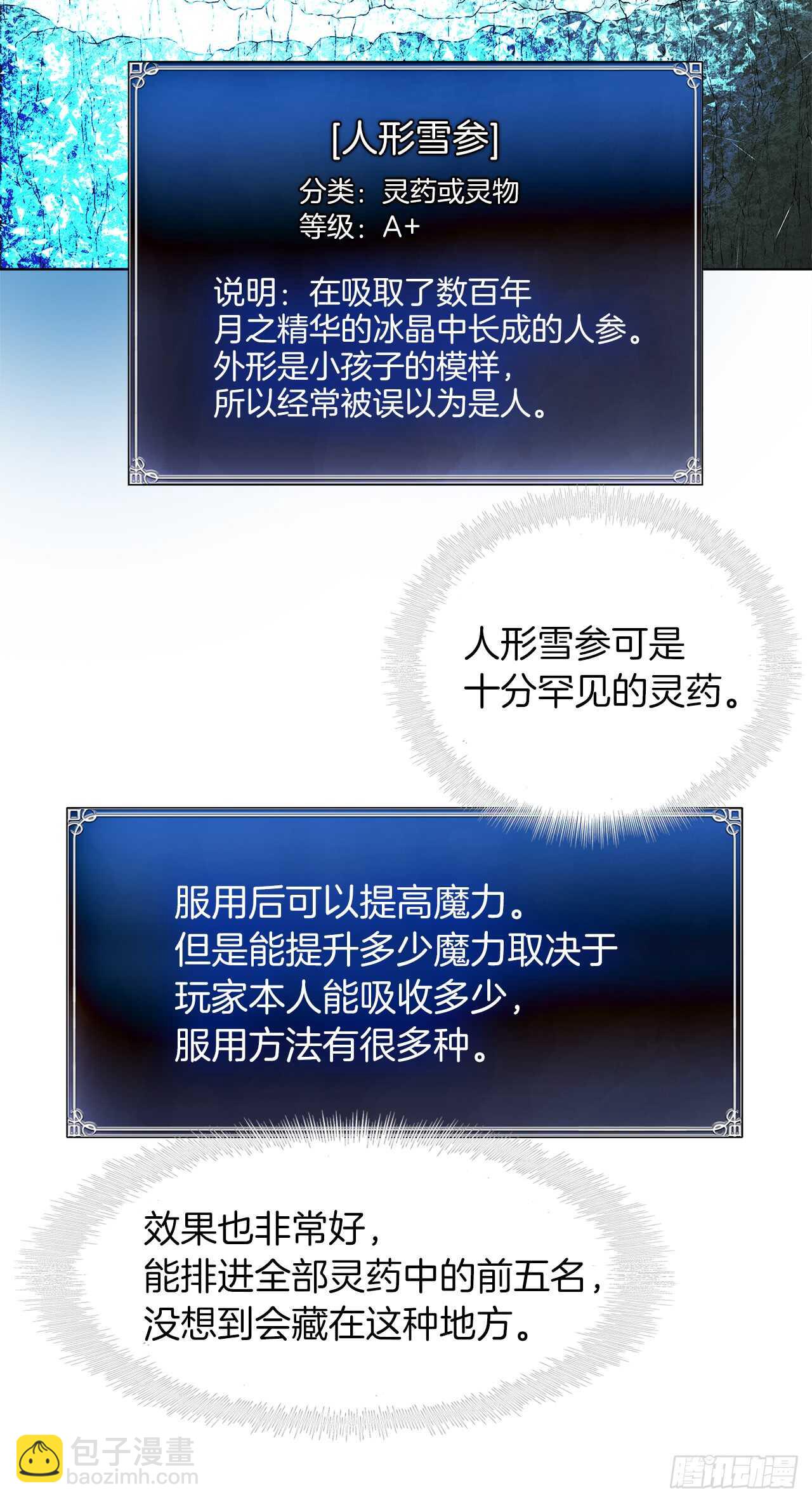 24.神震怒了！(1/2)-第26话
