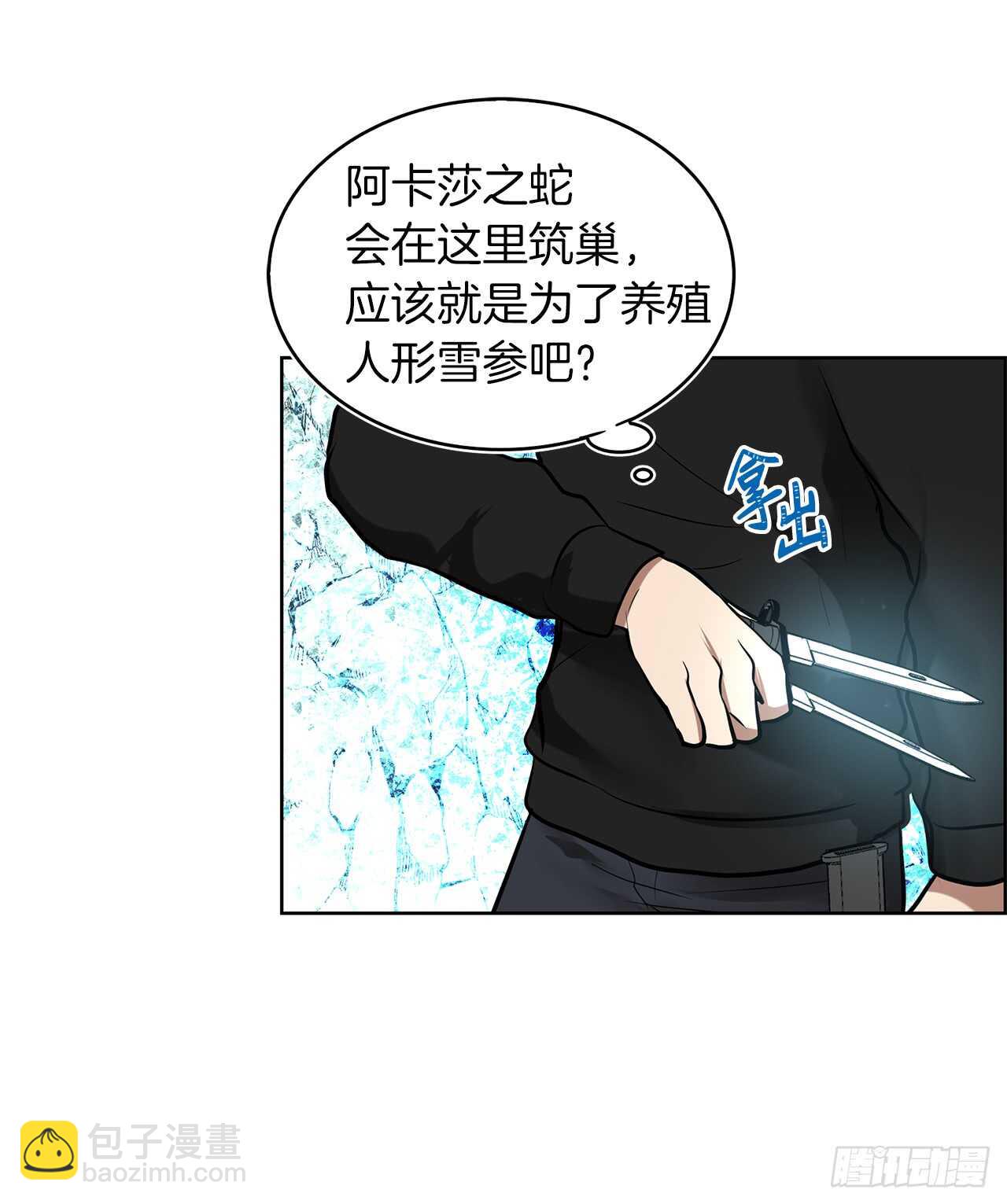 24.神震怒了！(1/2)-第26话