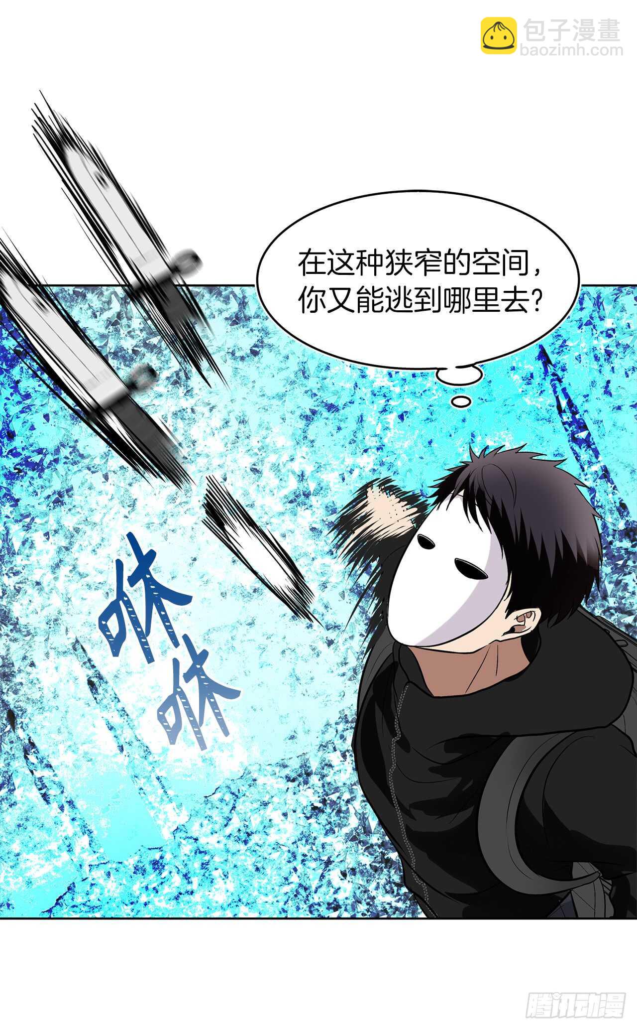 24.神震怒了！(1/2)-第26话