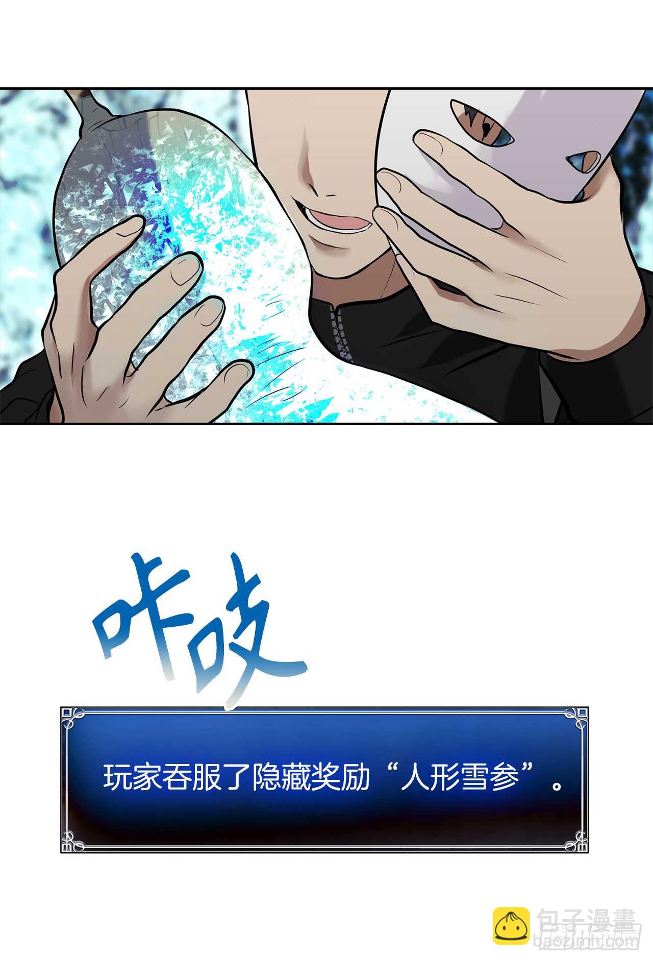 24.神震怒了！(1/2)-第26话