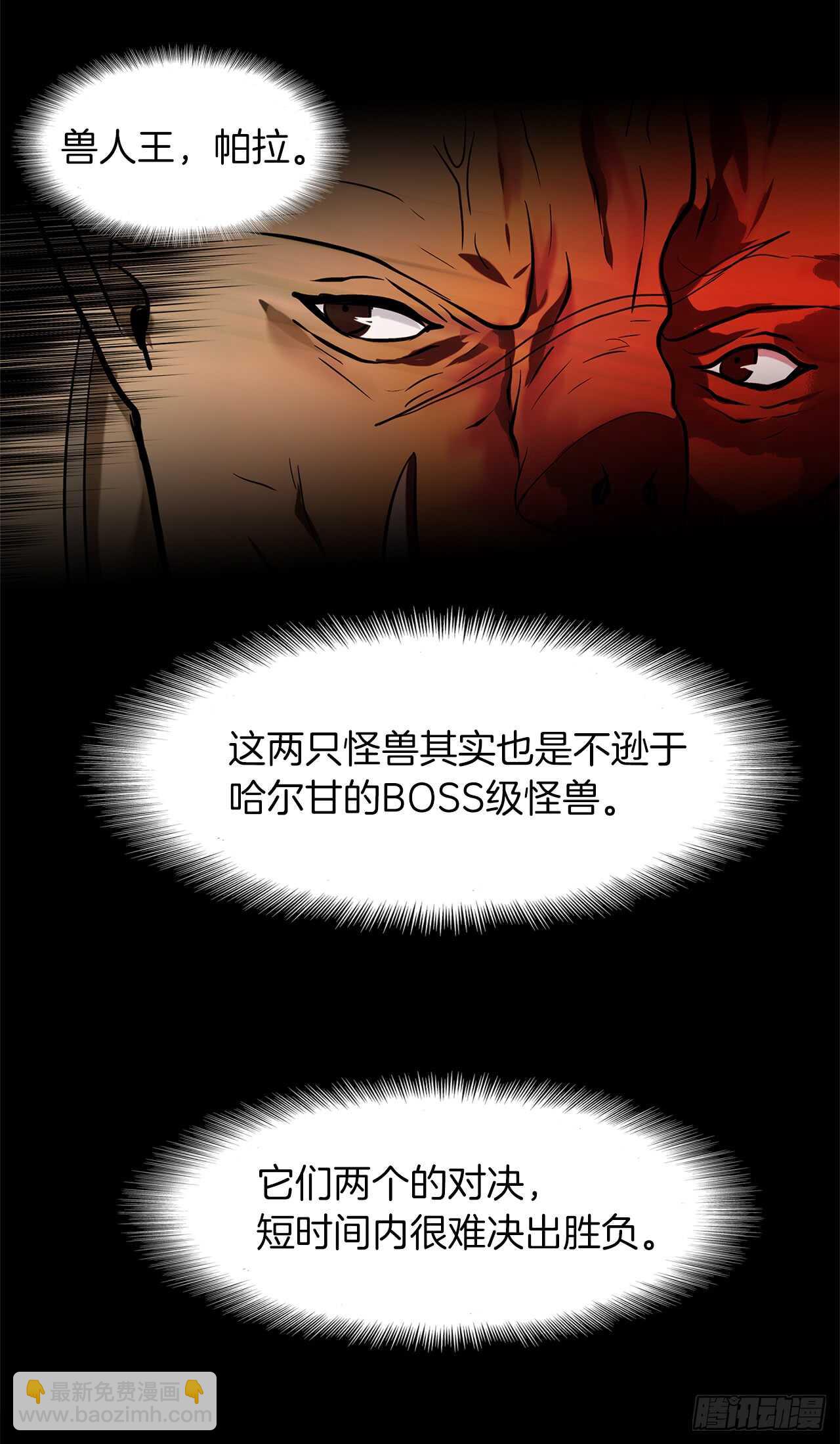 24.神震怒了！(1/2)-第26话