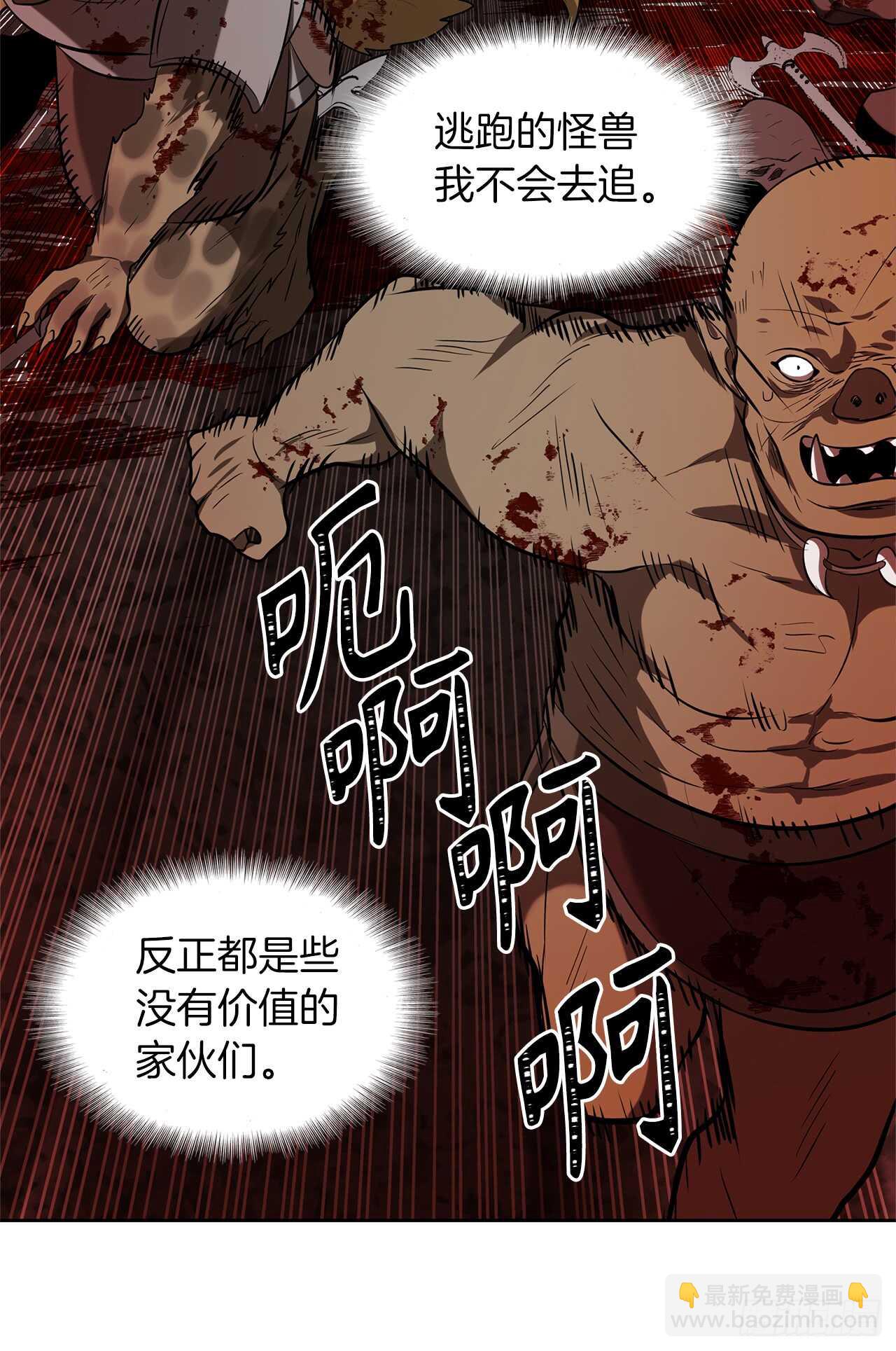 26.熟悉的感觉中透着异样(1/2)-第28话