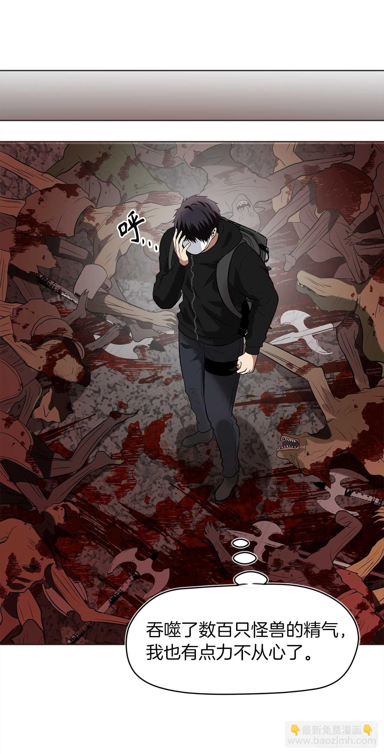 26.熟悉的感觉中透着异样(1/2)-第28话