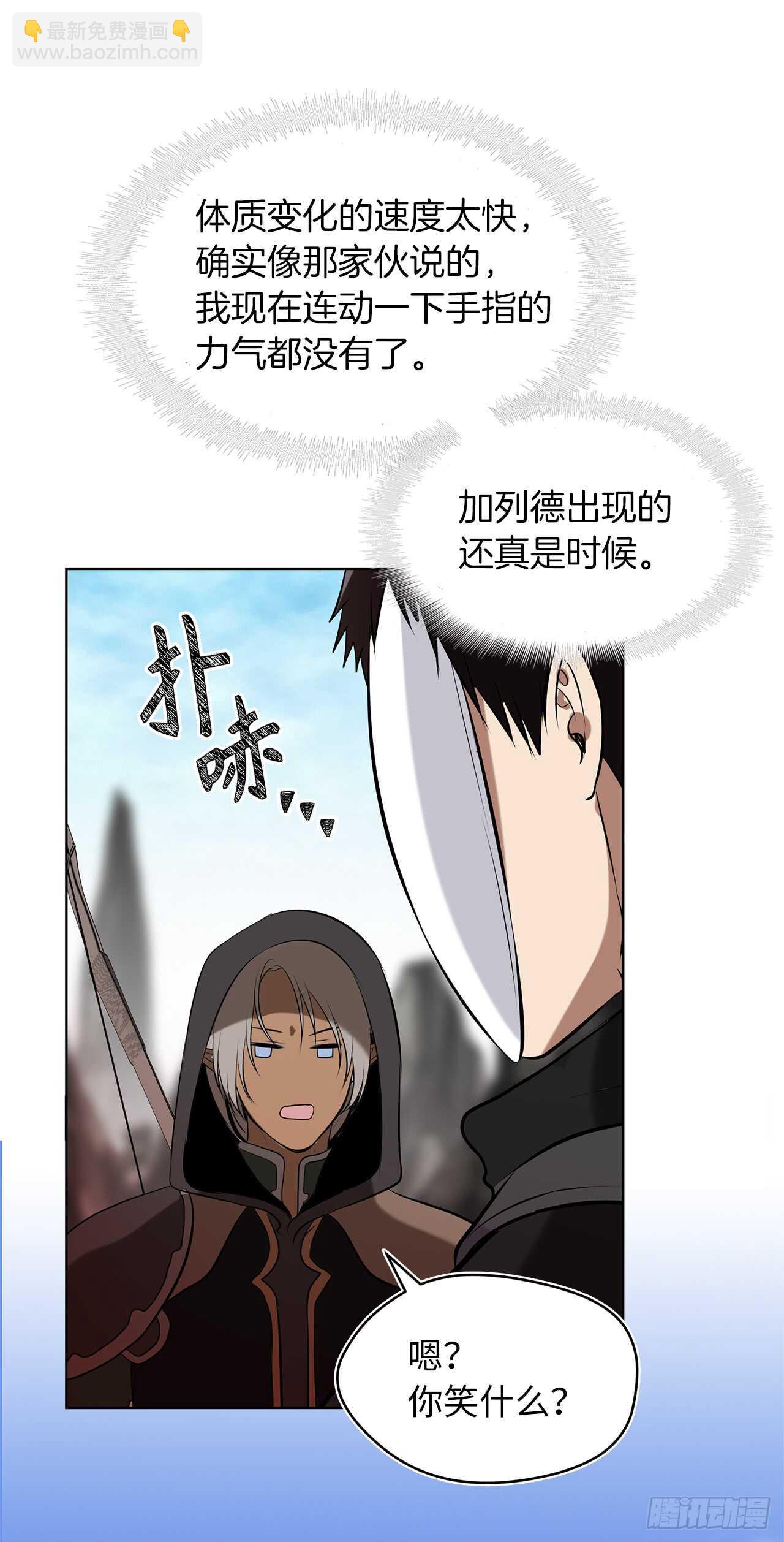 26.熟悉的感觉中透着异样(1/2)-第28话