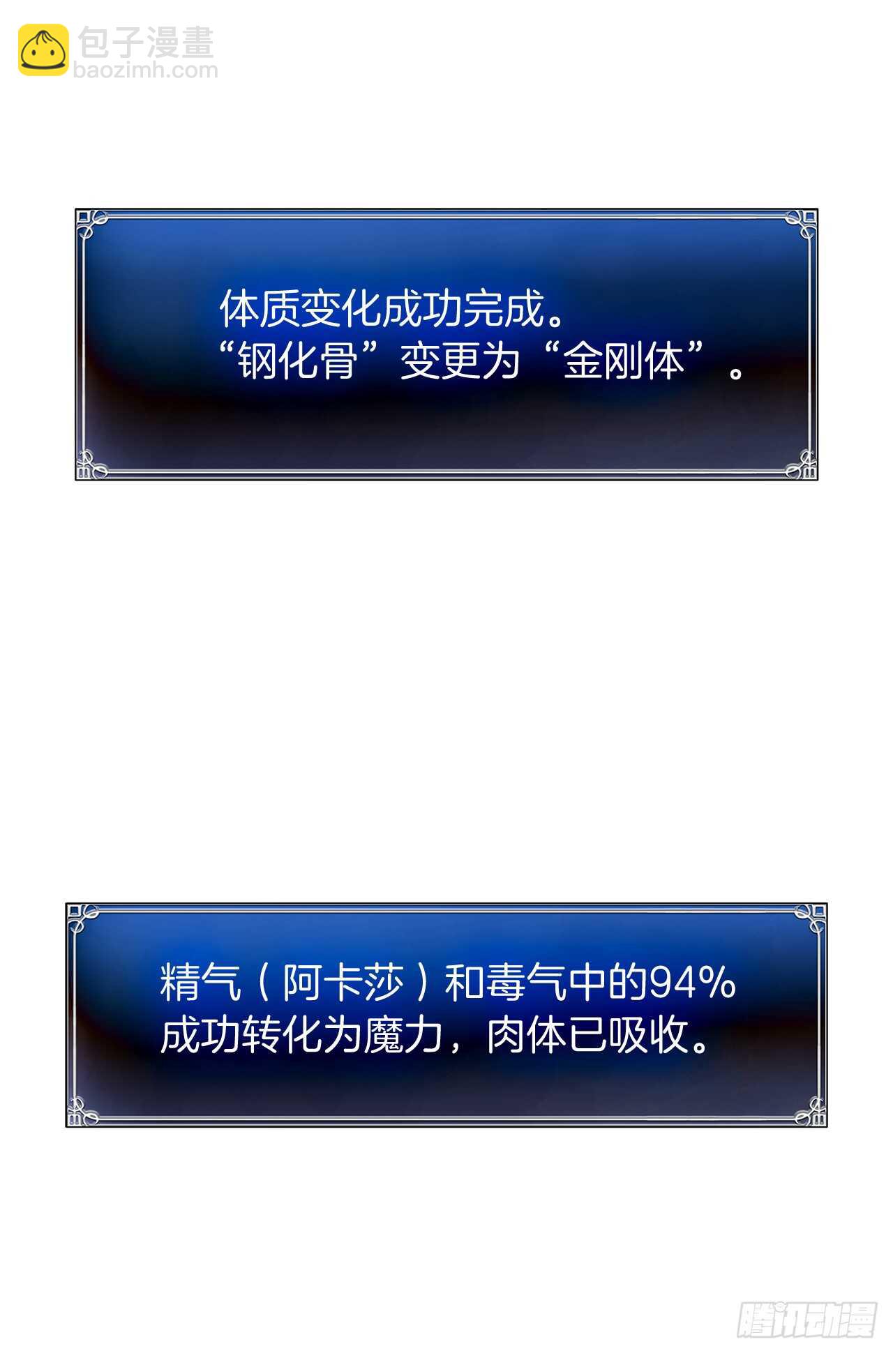 26.熟悉的感觉中透着异样(1/2)-第28话