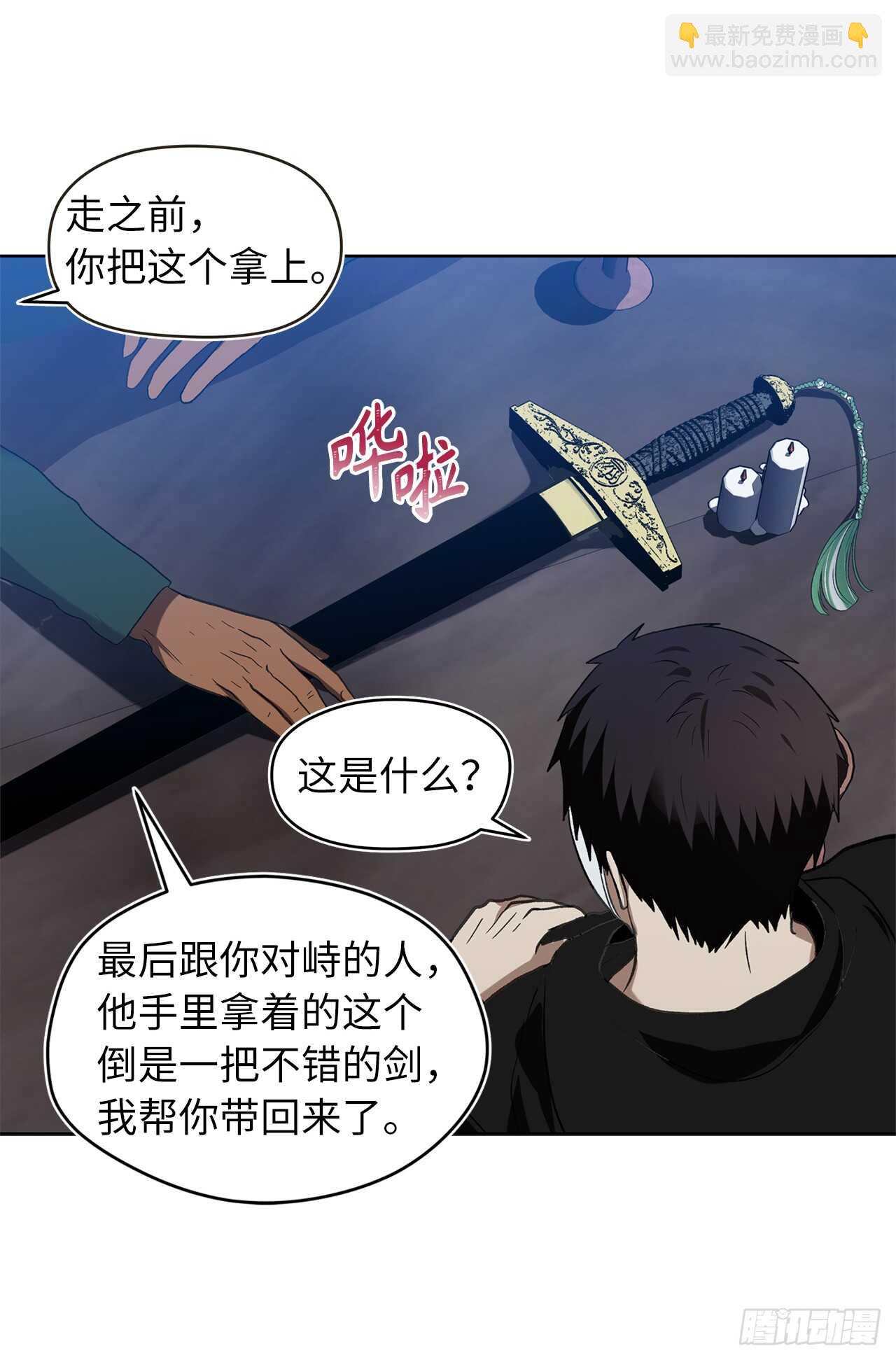 28.该插手还是该旁观？(1/2)-第30话