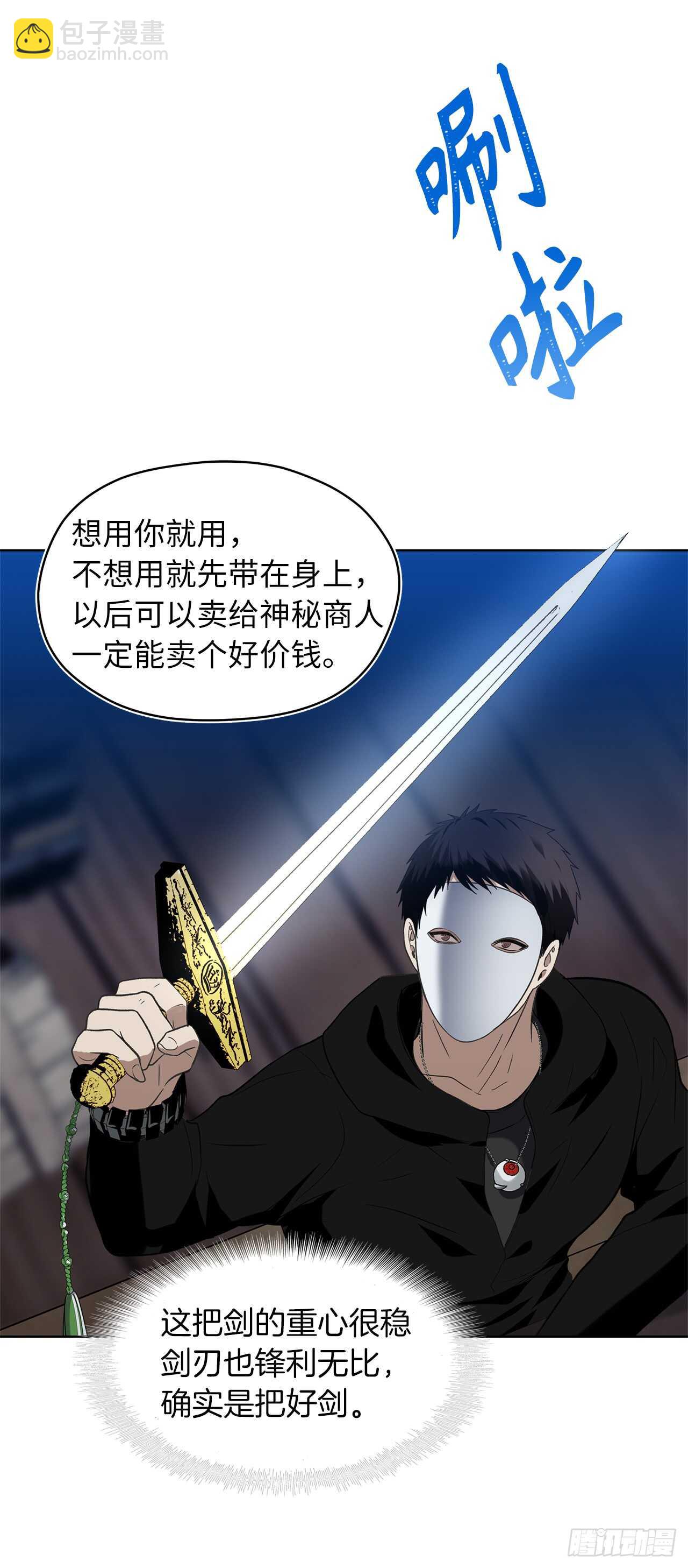28.该插手还是该旁观？(1/2)-第30话