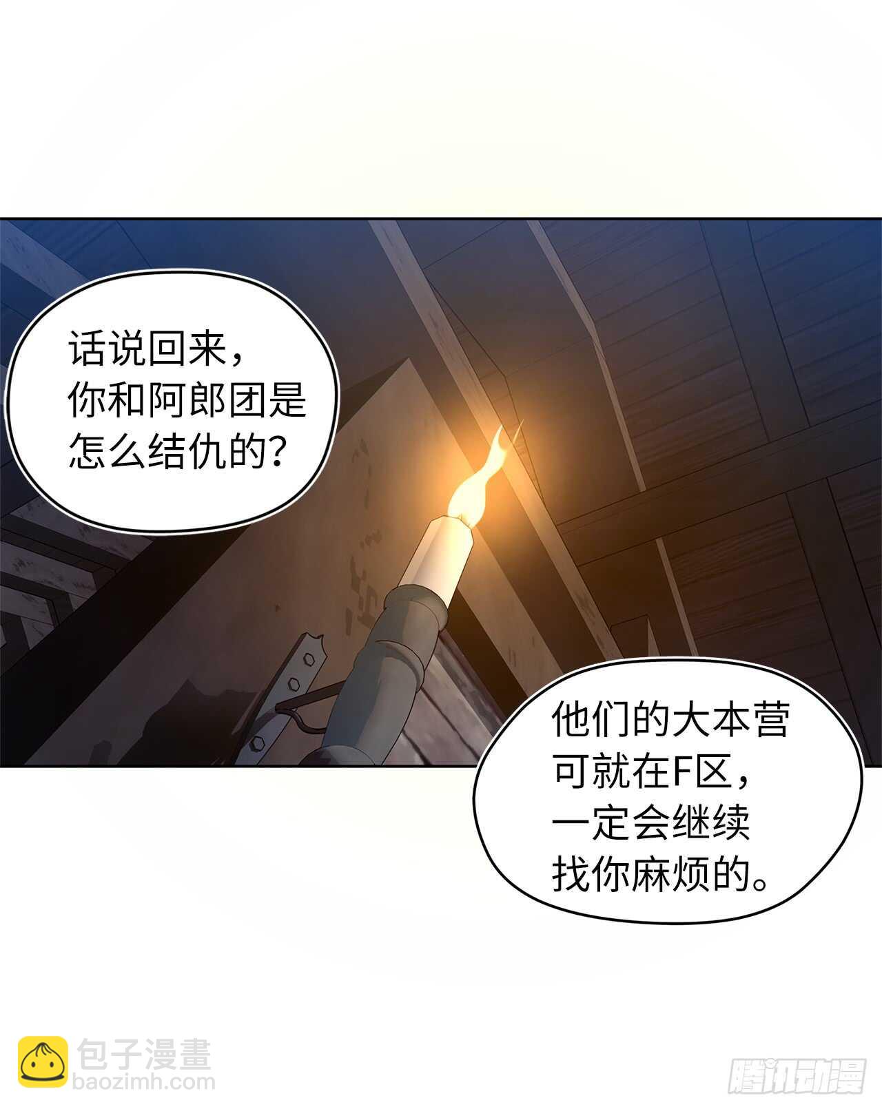 28.该插手还是该旁观？(1/2)-第30话