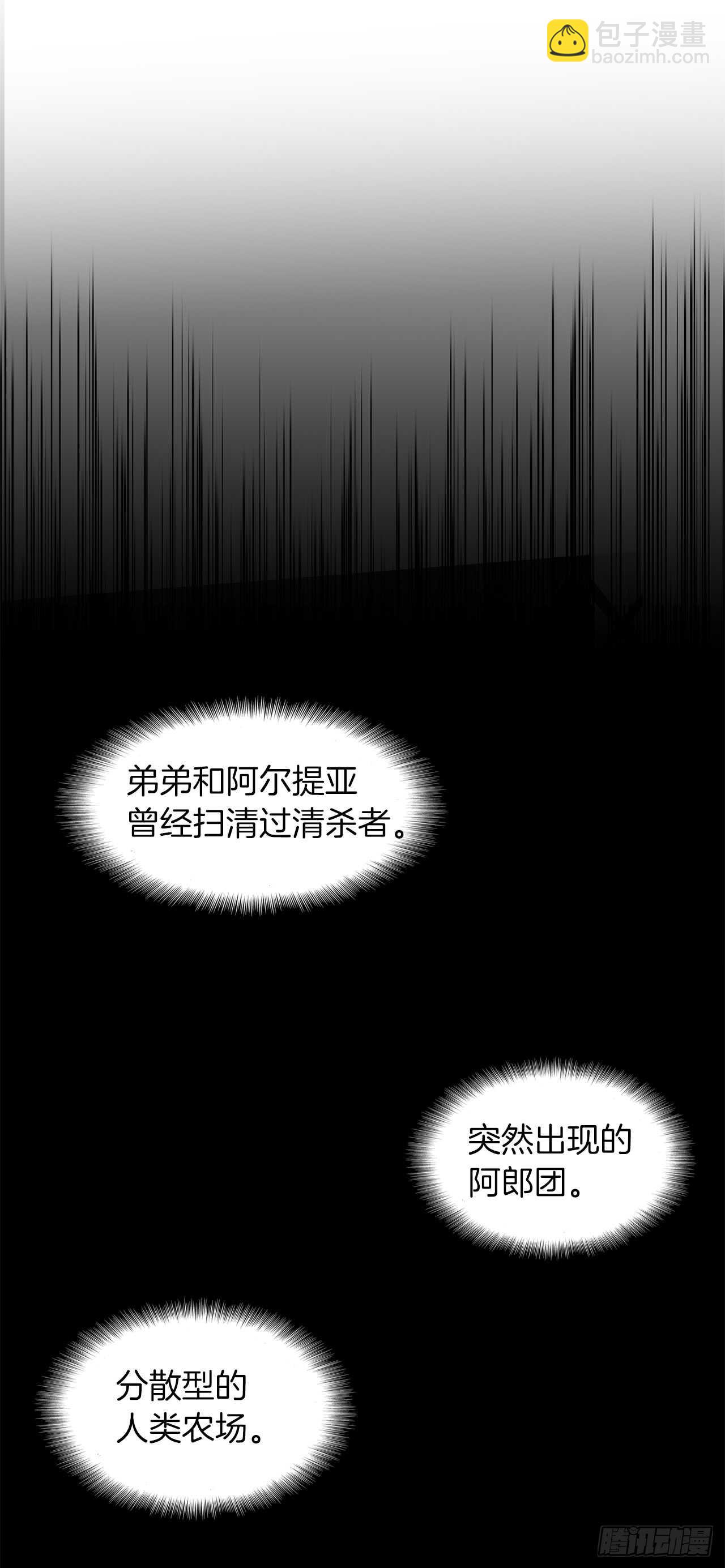 28.该插手还是该旁观？(1/2)-第30话