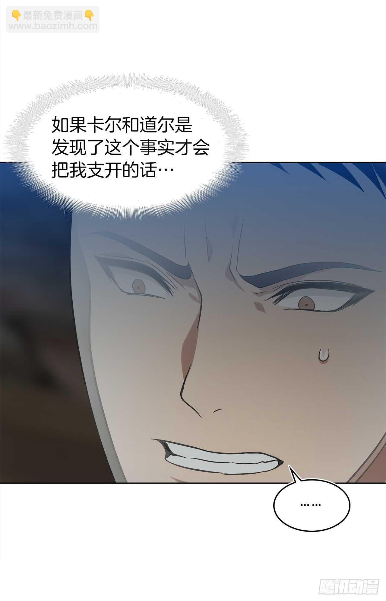 28.该插手还是该旁观？(1/2)-第30话