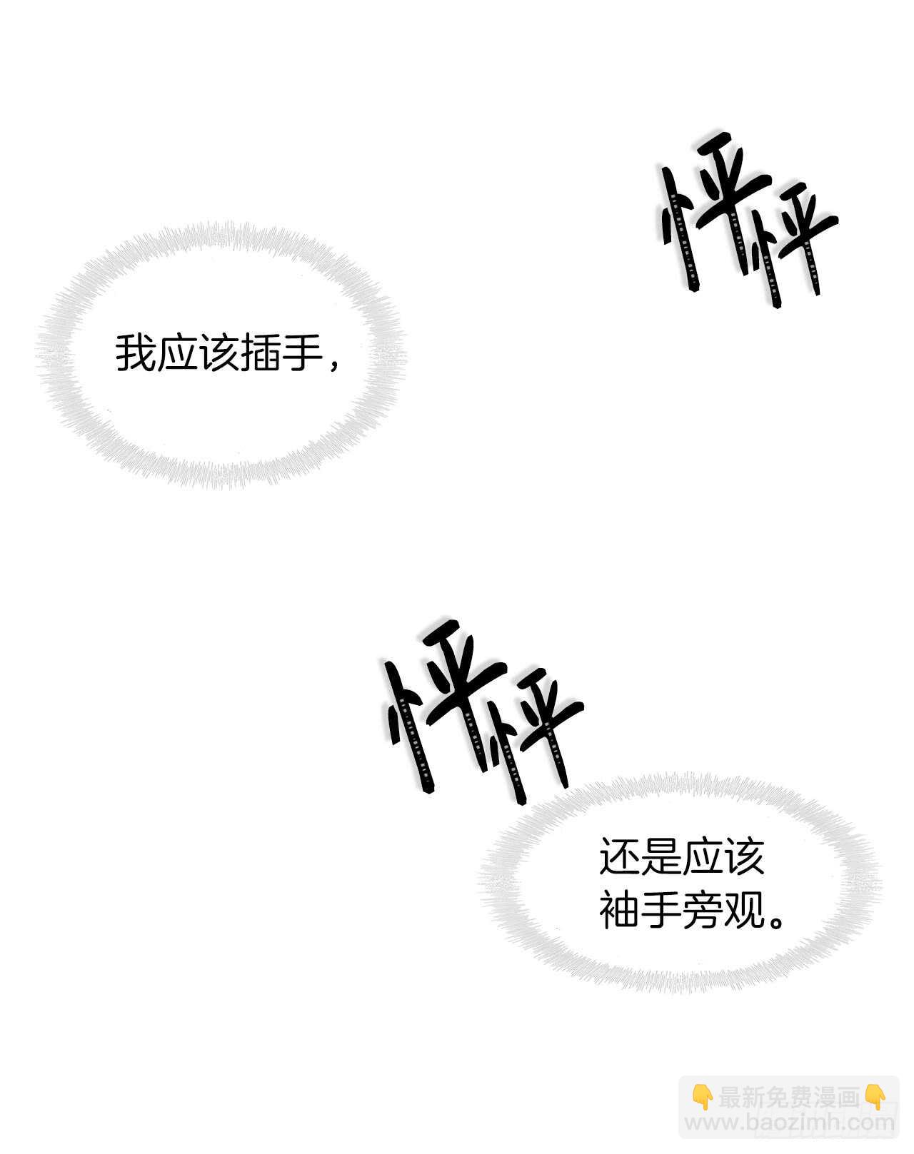 28.该插手还是该旁观？(1/2)-第30话