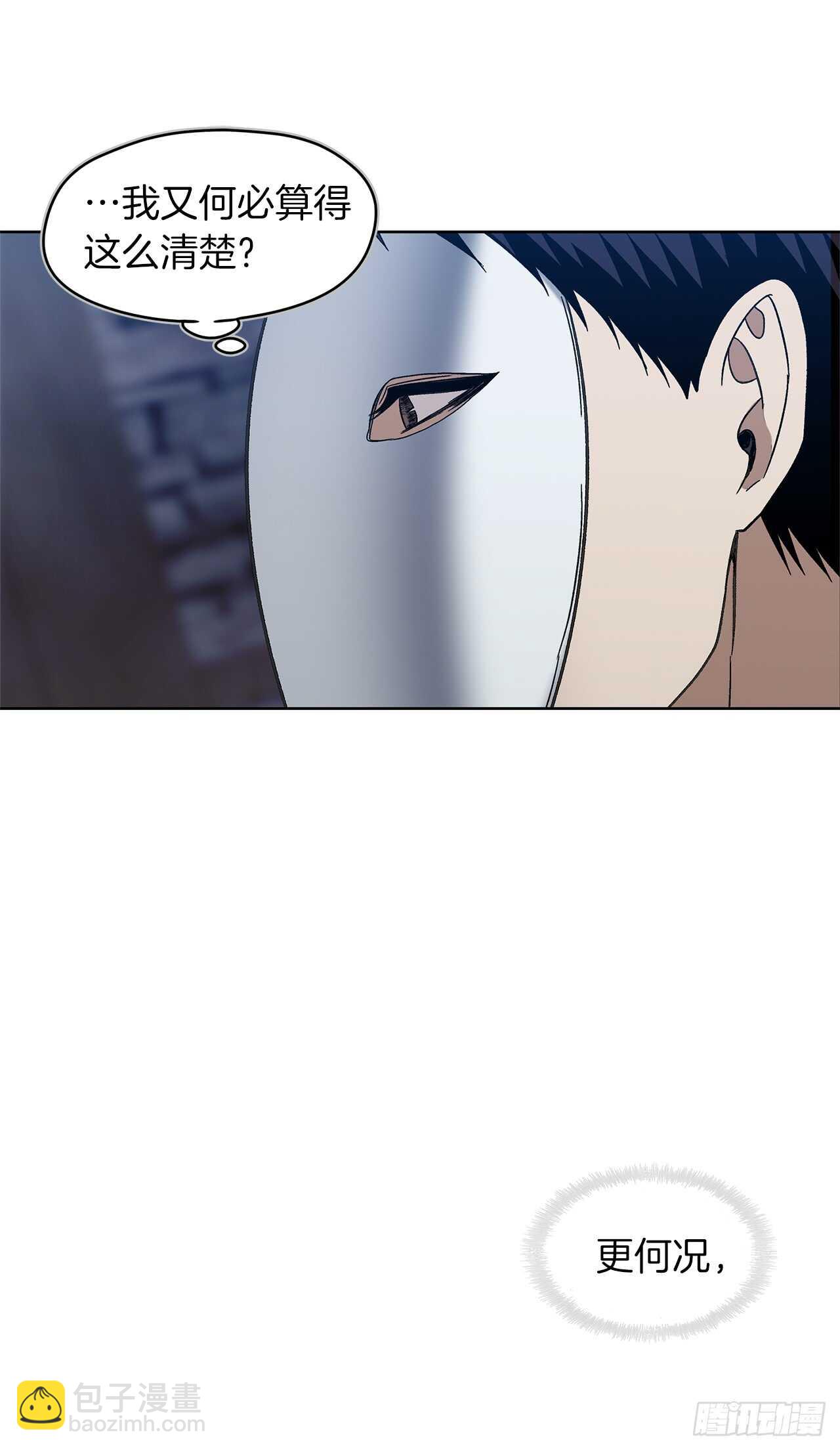 28.该插手还是该旁观？(1/2)-第30话