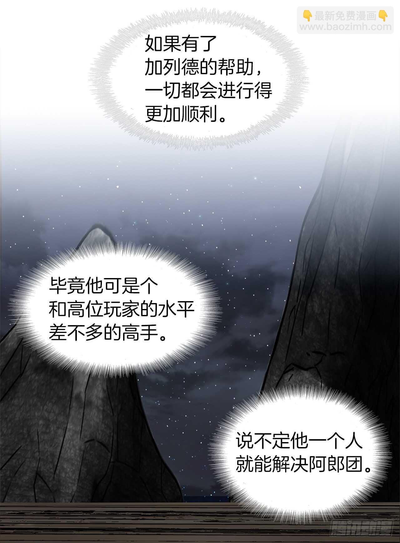 28.该插手还是该旁观？(1/2)-第30话