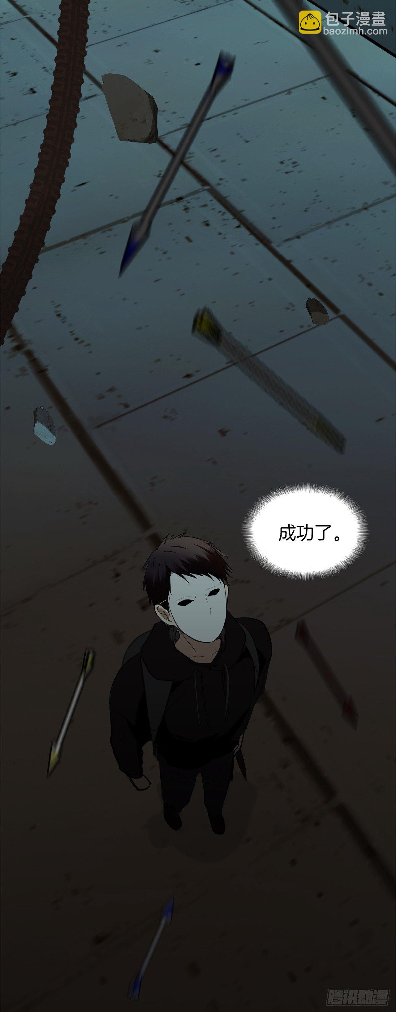 3.有趣的家伙(1/2)-第4话