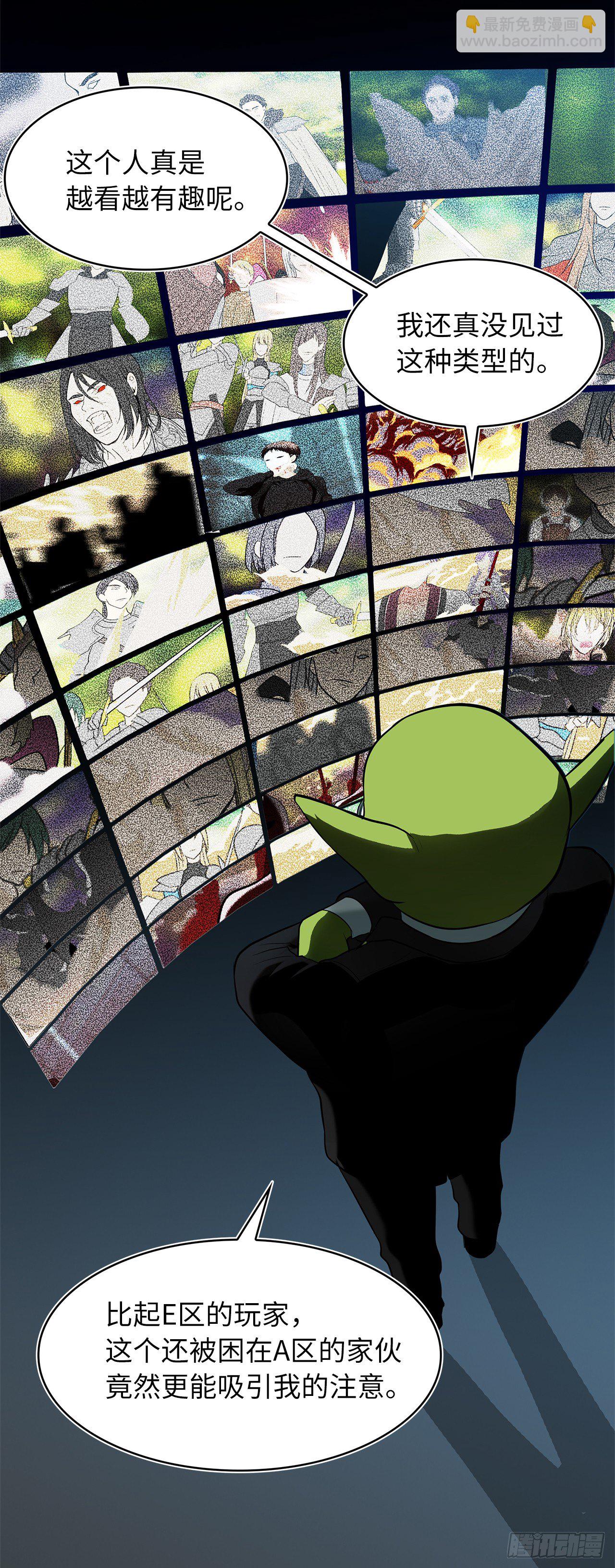 3.有趣的家伙(1/2)-第4话