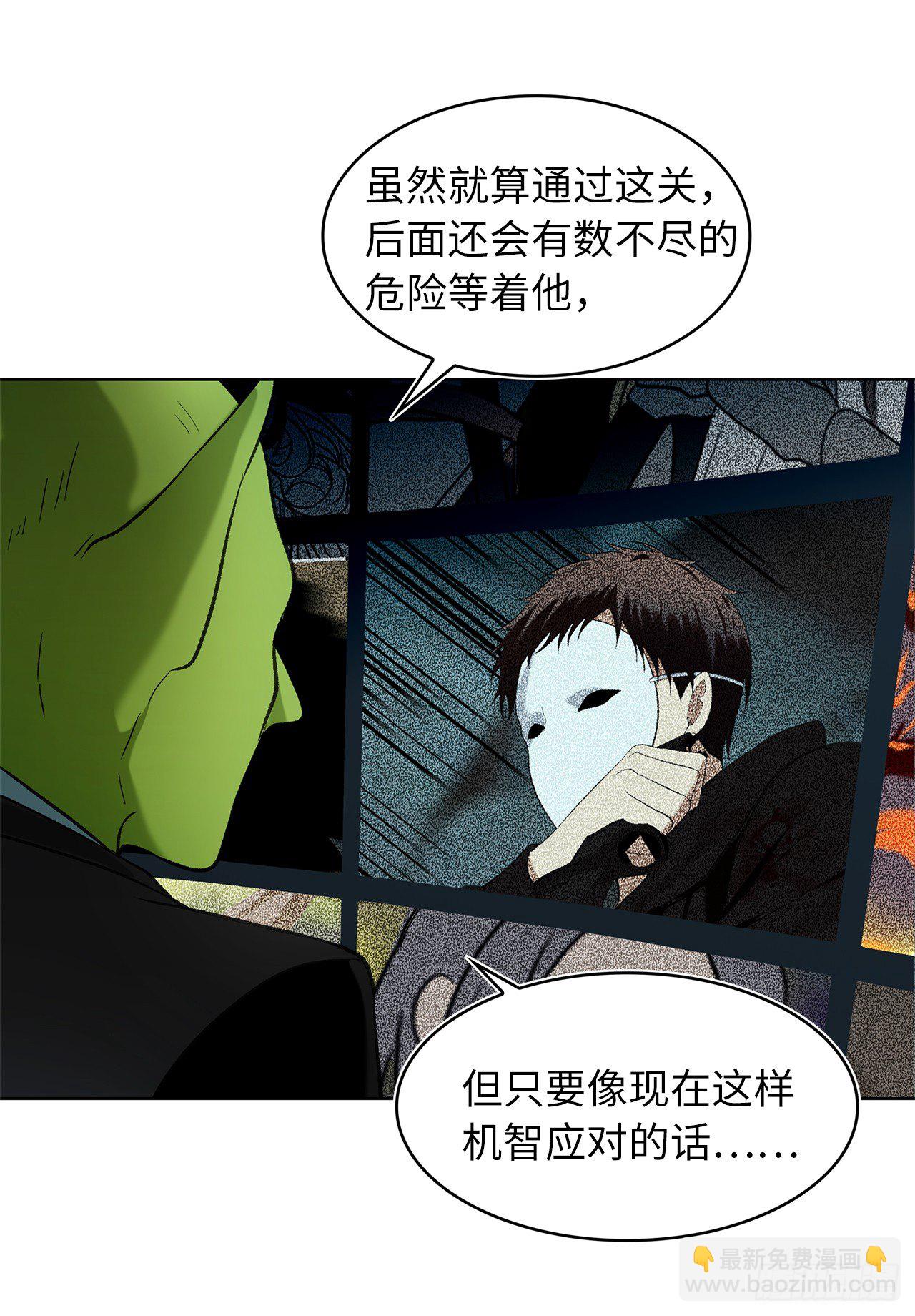 3.有趣的家伙(1/2)-第4话