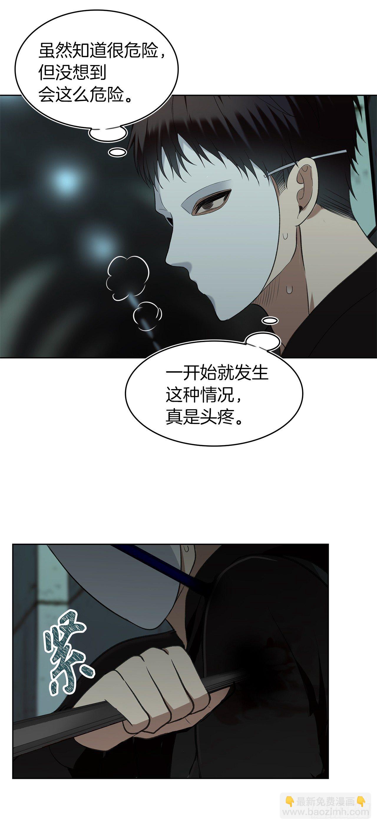 3.有趣的家伙(1/2)-第4话
