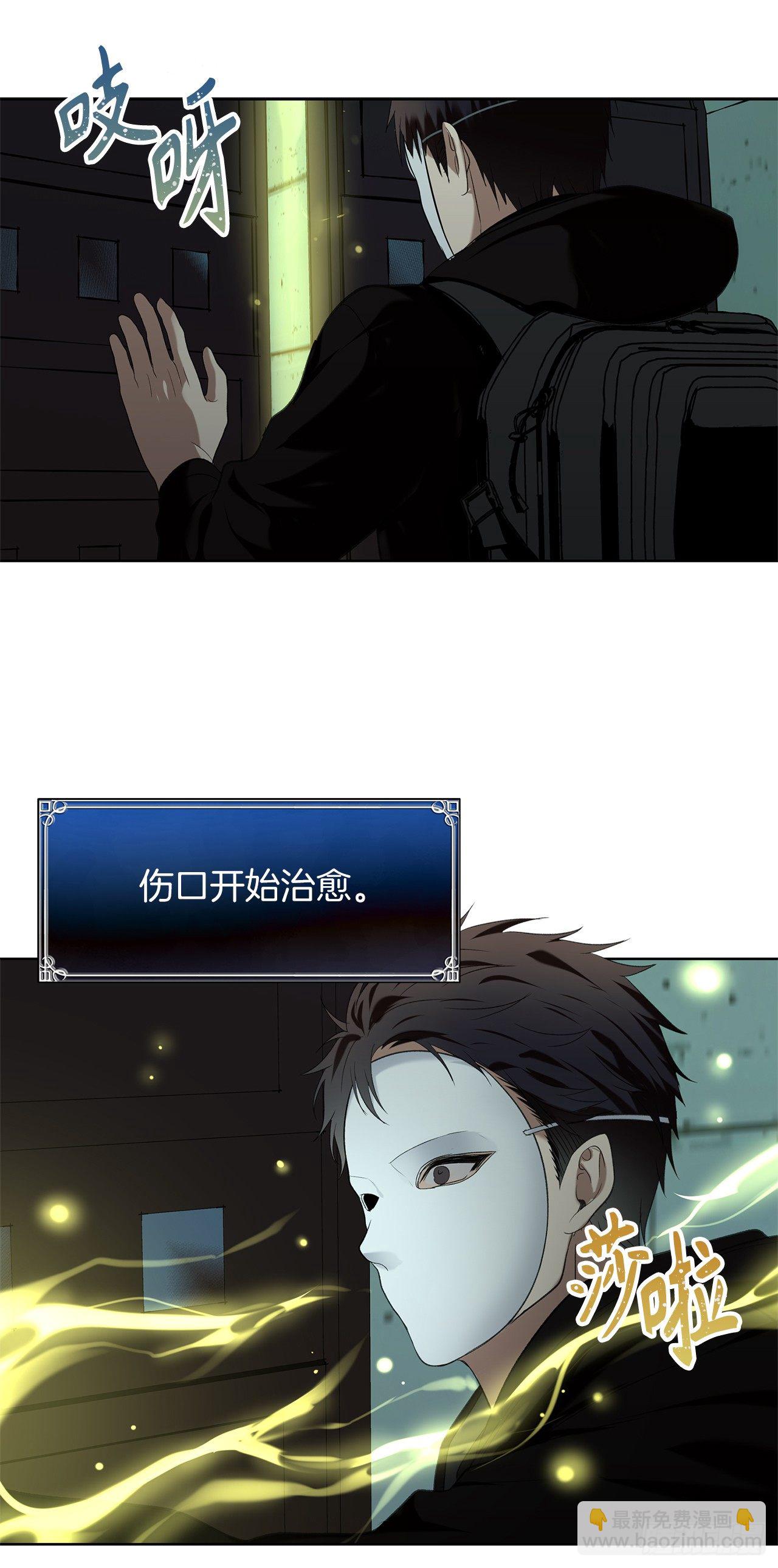 3.有趣的家伙(1/2)-第4话