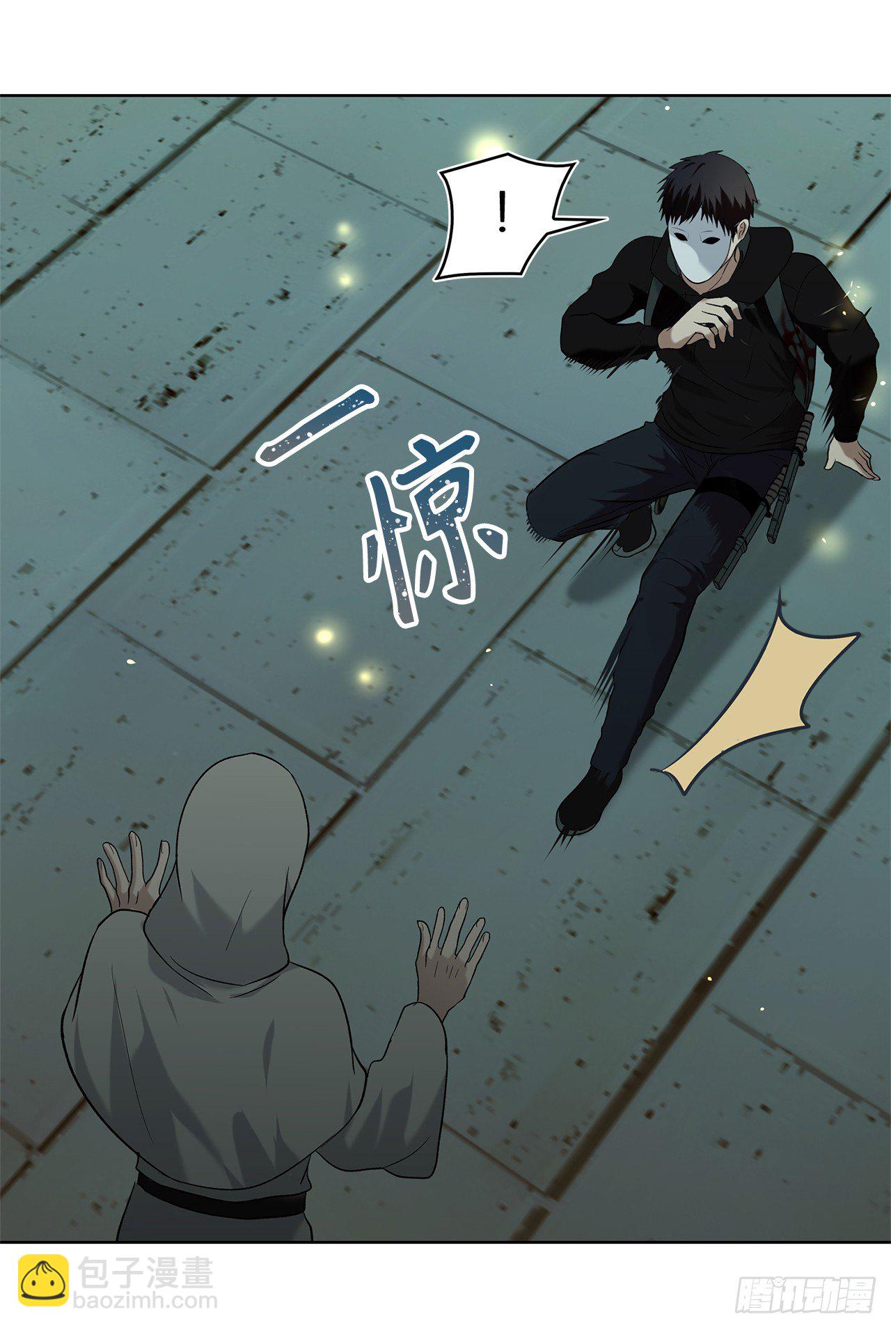 3.有趣的家伙(1/2)-第4话