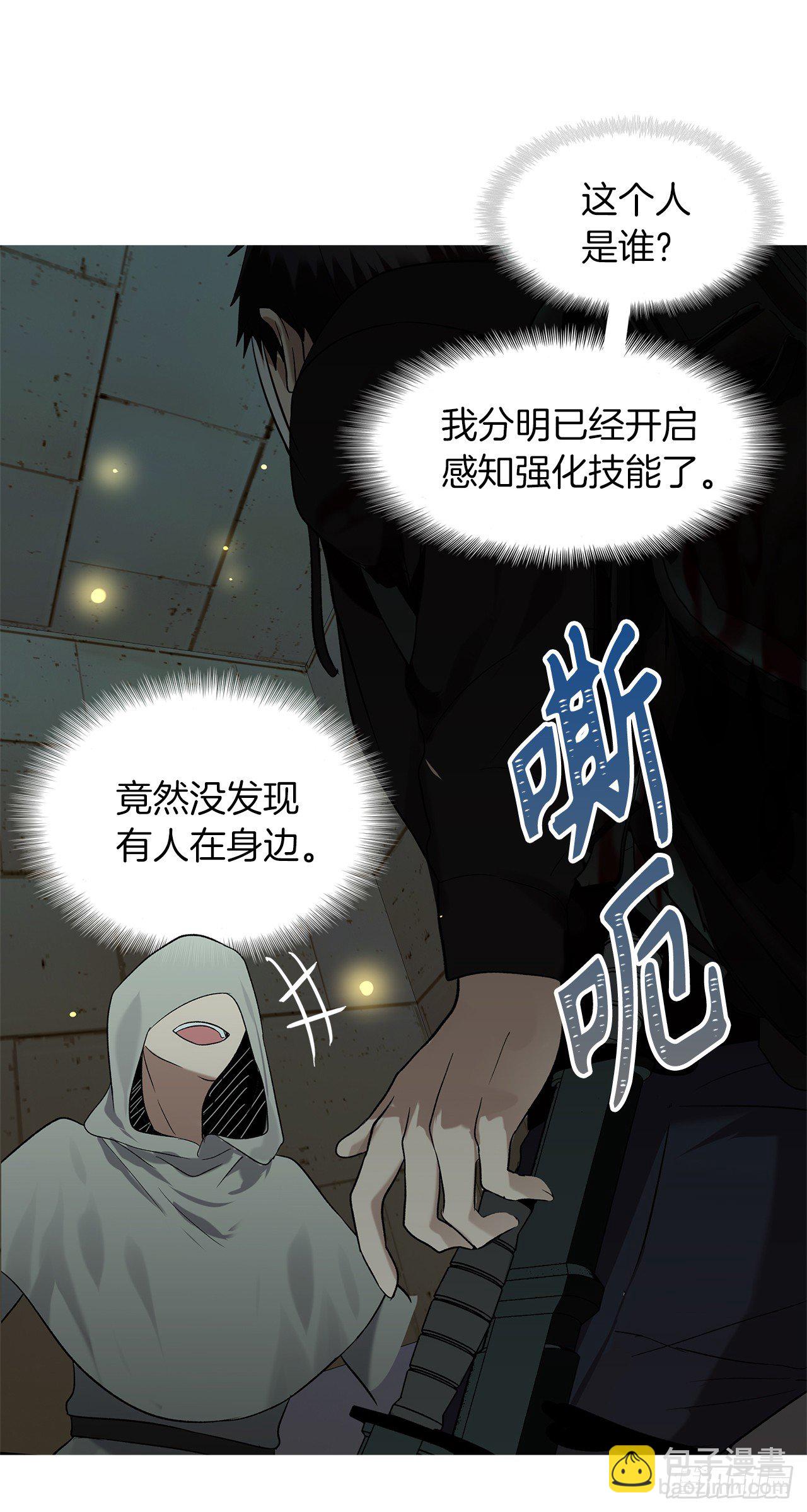 3.有趣的家伙(1/2)-第4话