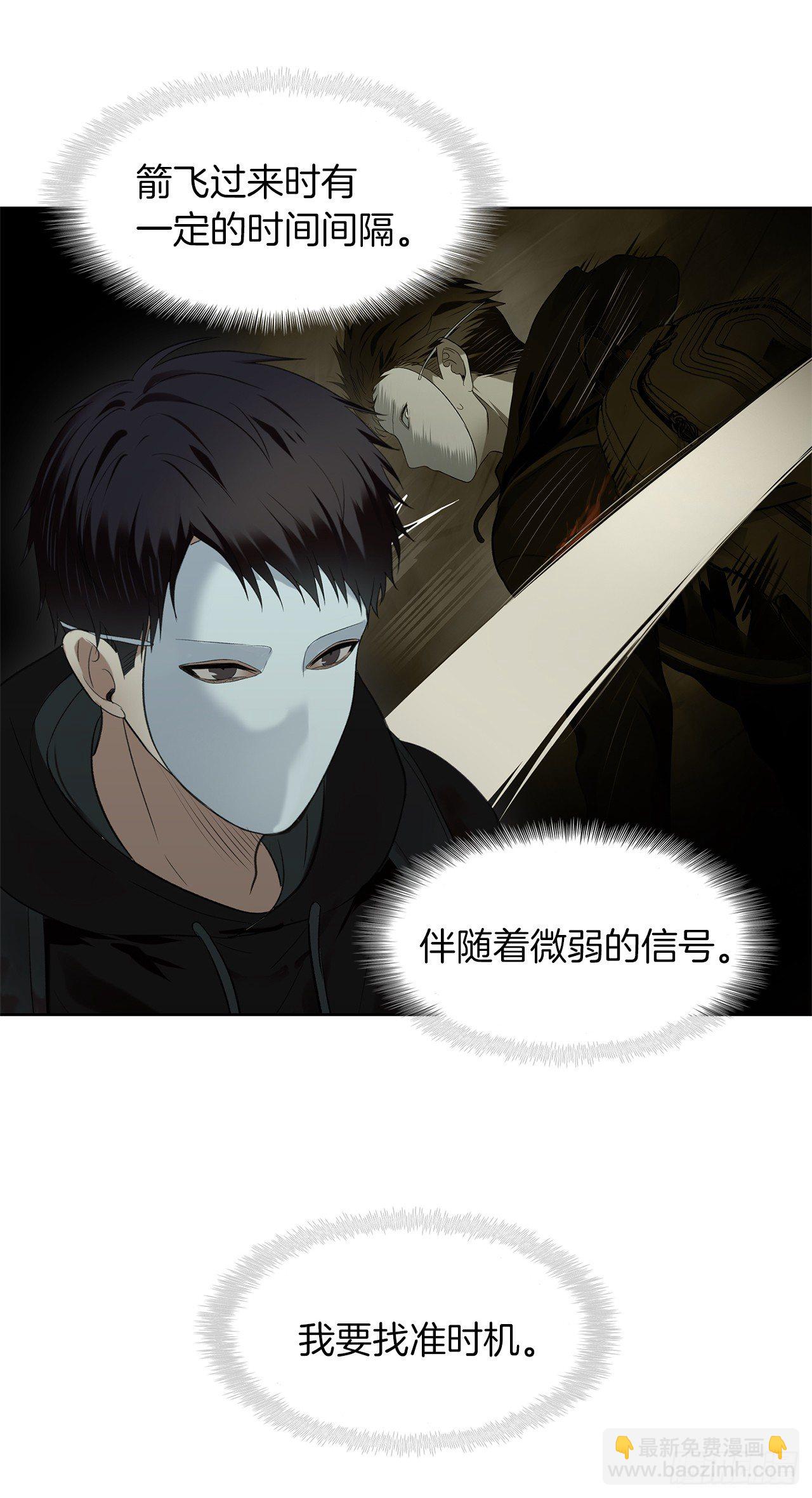 3.有趣的家伙(1/2)-第4话