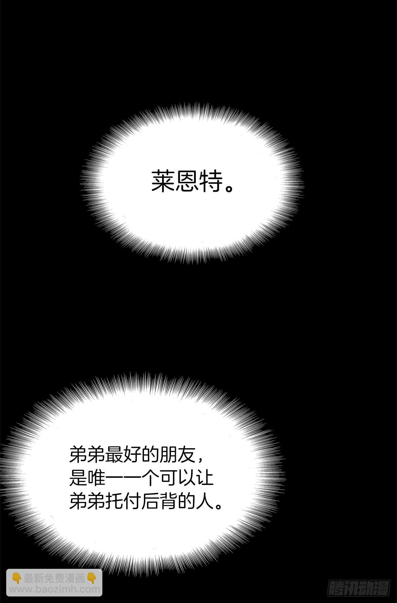 30.给弟弟的第一份礼物(1/2)-第32话