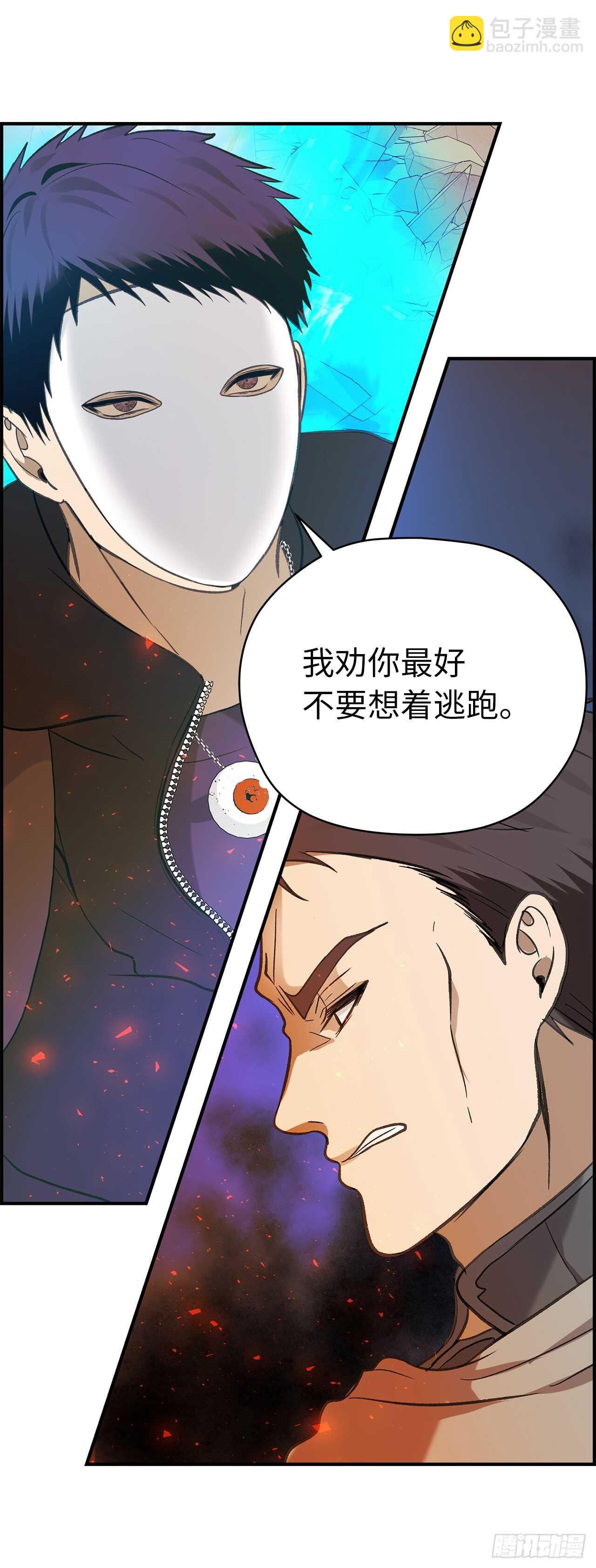 30.给弟弟的第一份礼物(1/2)-第32话