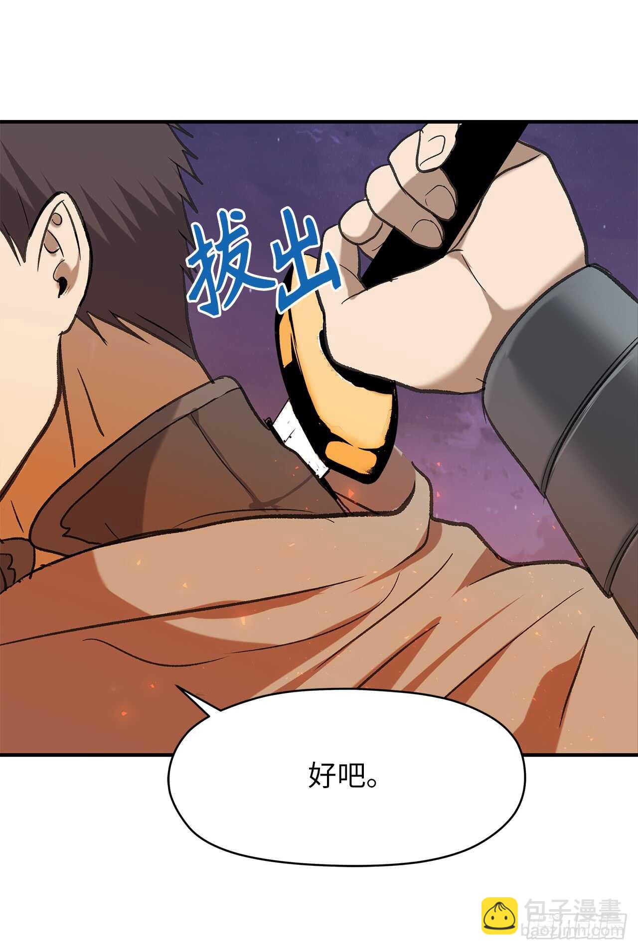 30.给弟弟的第一份礼物(1/2)-第32话