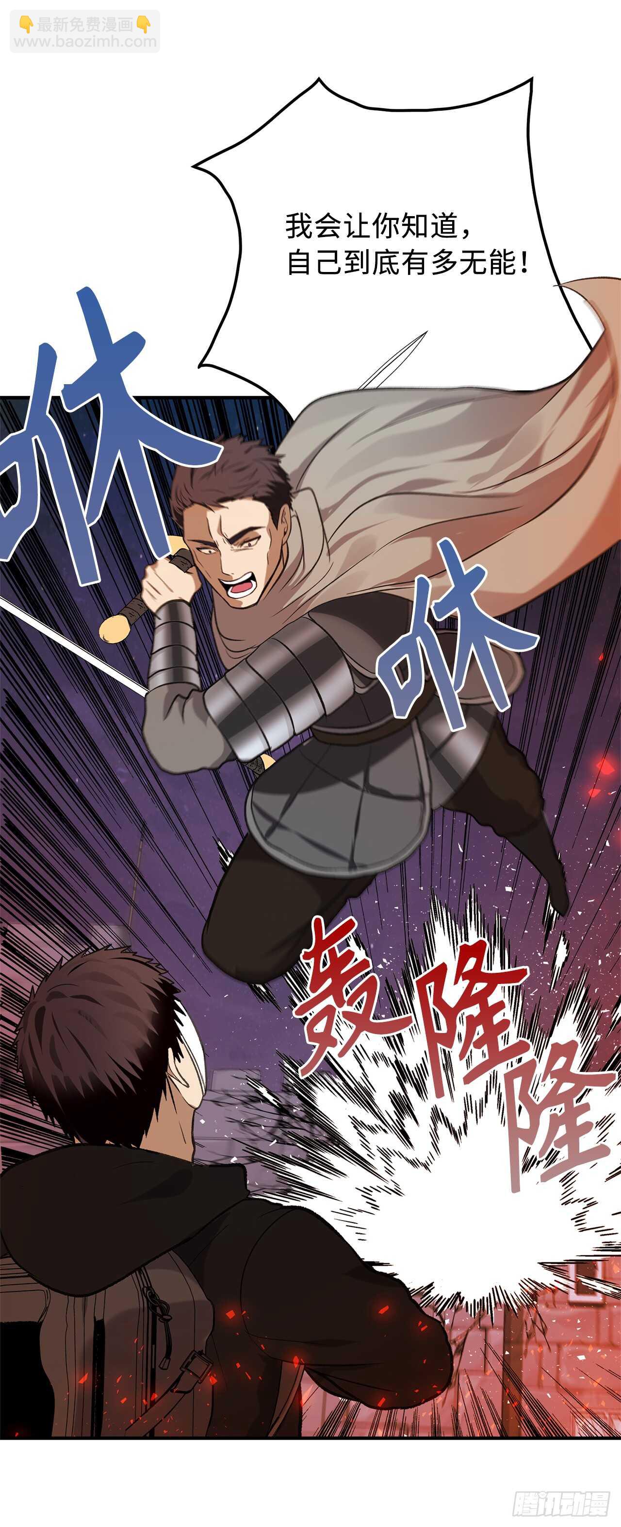 30.给弟弟的第一份礼物(1/2)-第32话