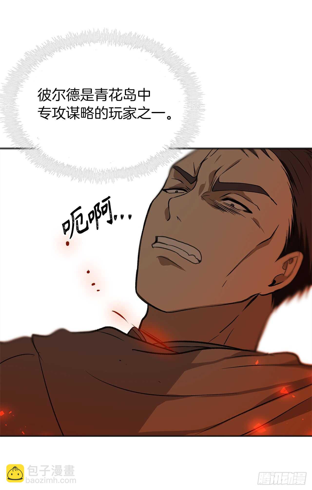 30.给弟弟的第一份礼物(1/2)-第32话