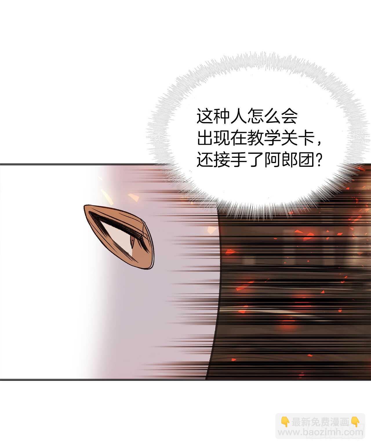 30.给弟弟的第一份礼物(1/2)-第32话