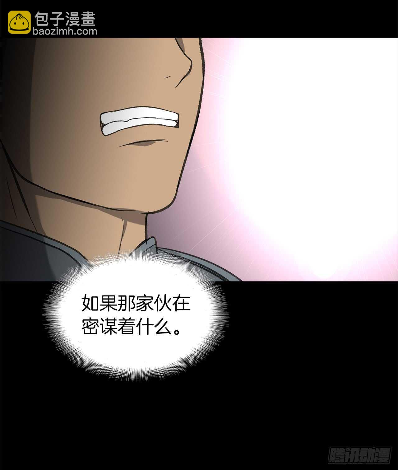 30.给弟弟的第一份礼物(1/2)-第32话