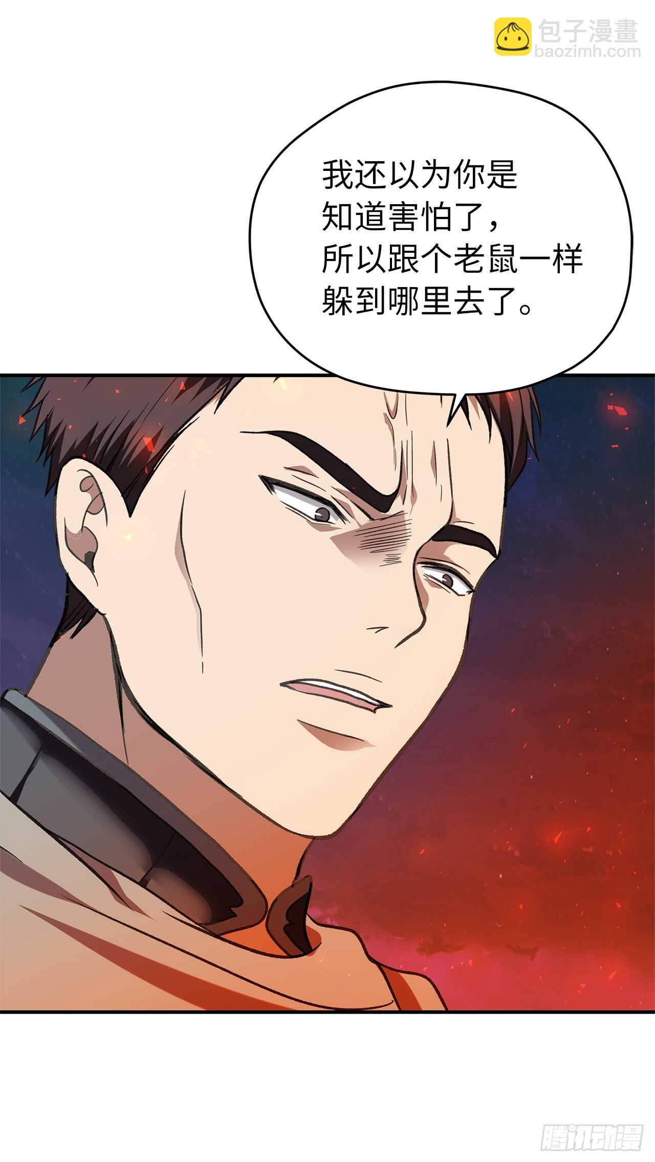 30.给弟弟的第一份礼物(1/2)-第32话