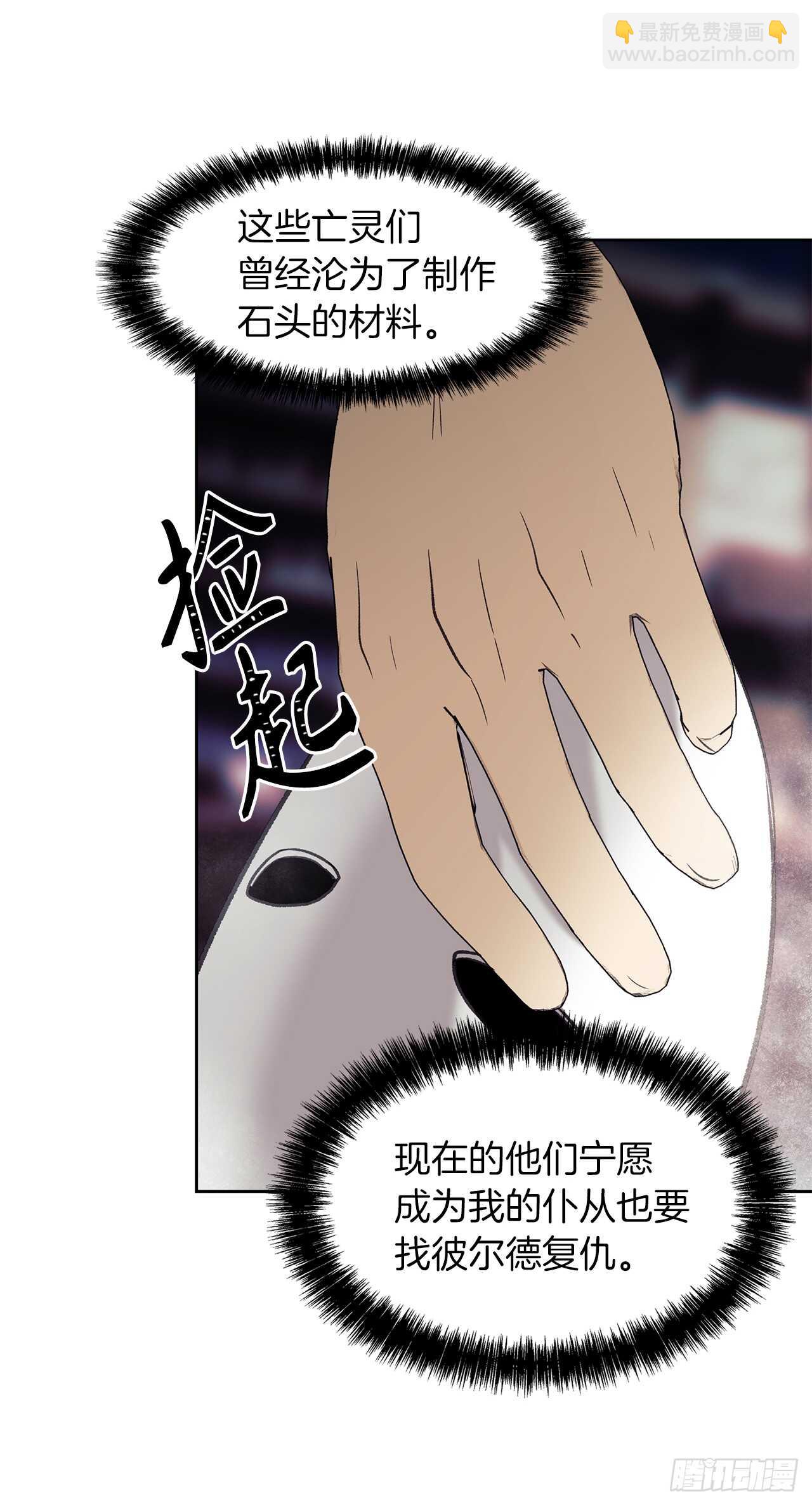 32.我们弃权了(1/2)-第34话