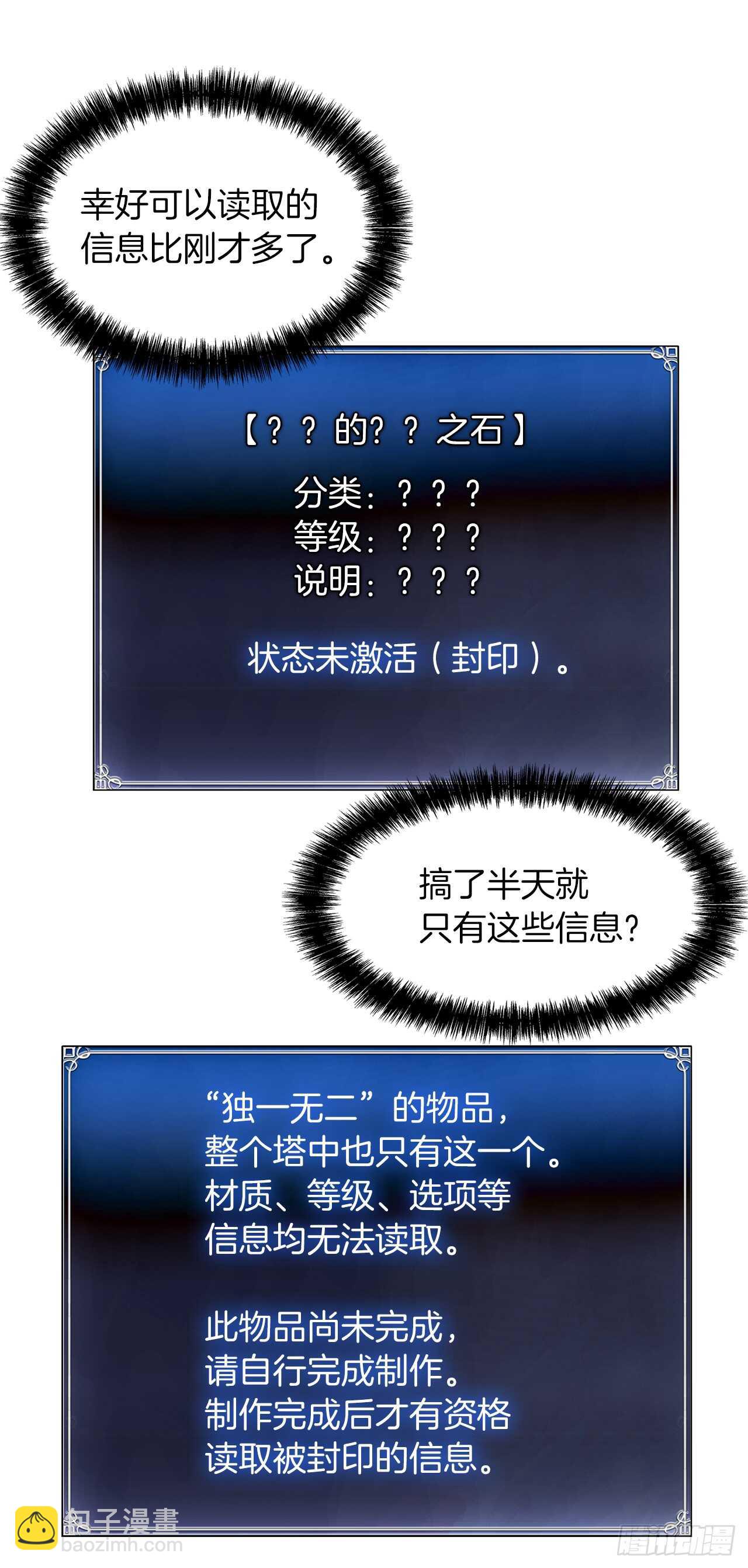 32.我们弃权了(1/2)-第34话