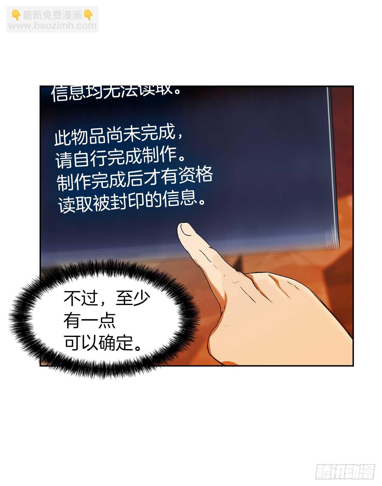 32.我们弃权了(1/2)-第34话