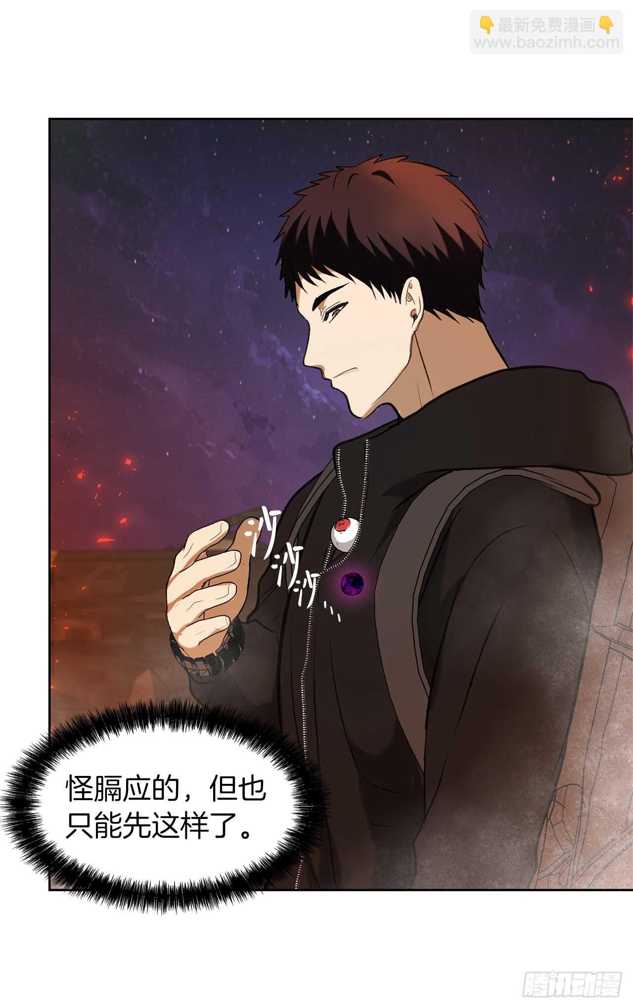 32.我们弃权了(1/2)-第34话