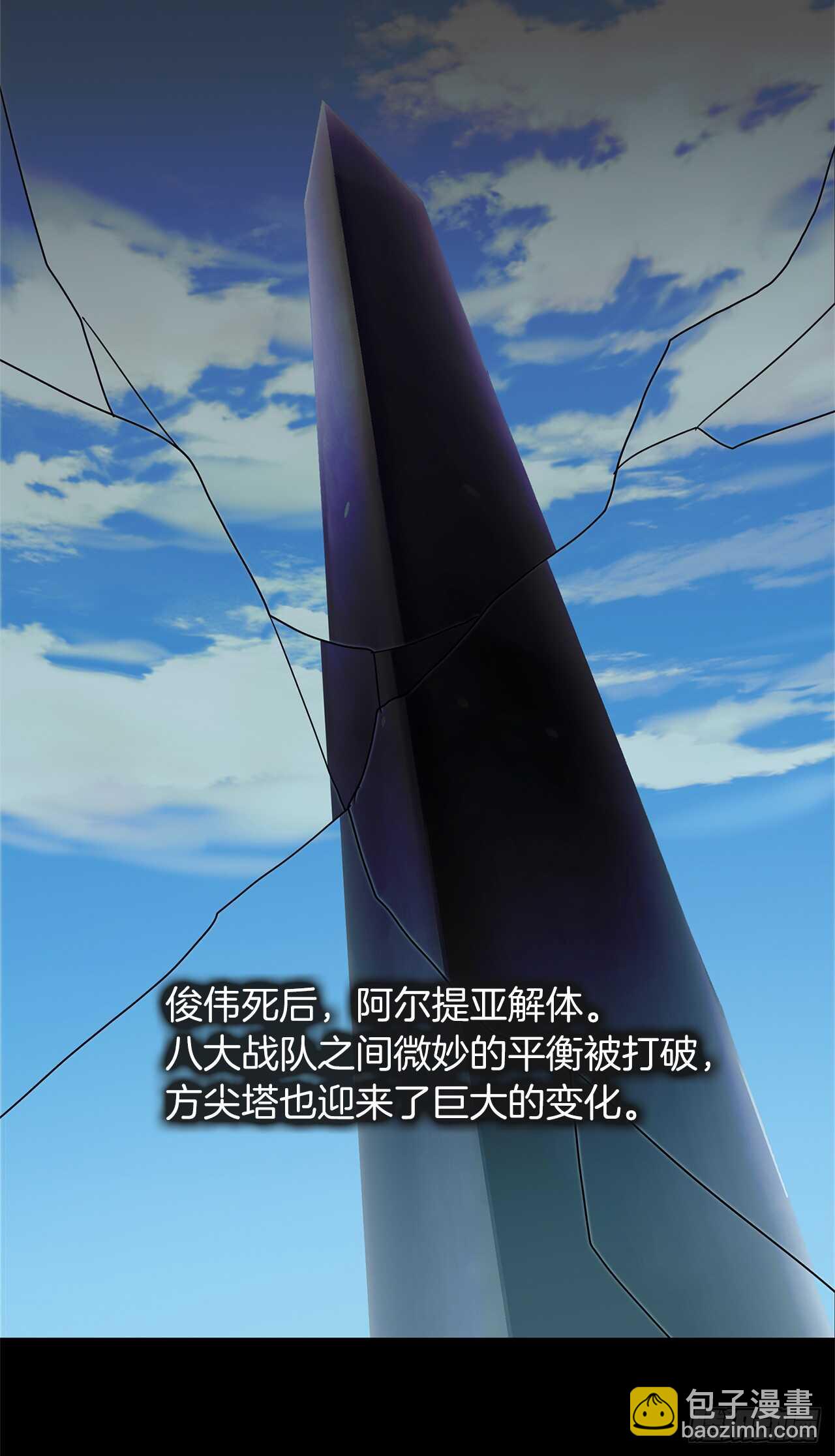32.我们弃权了(1/2)-第34话