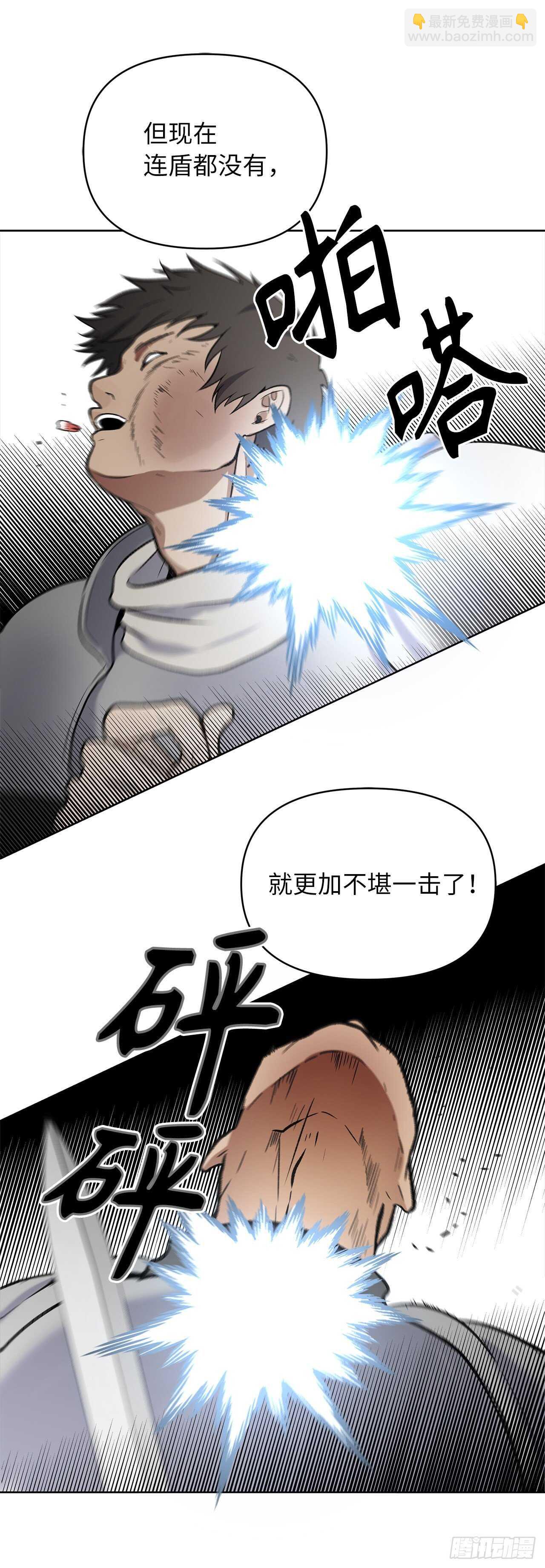 34.诱人的功绩值和神器(1/2)-第36话
