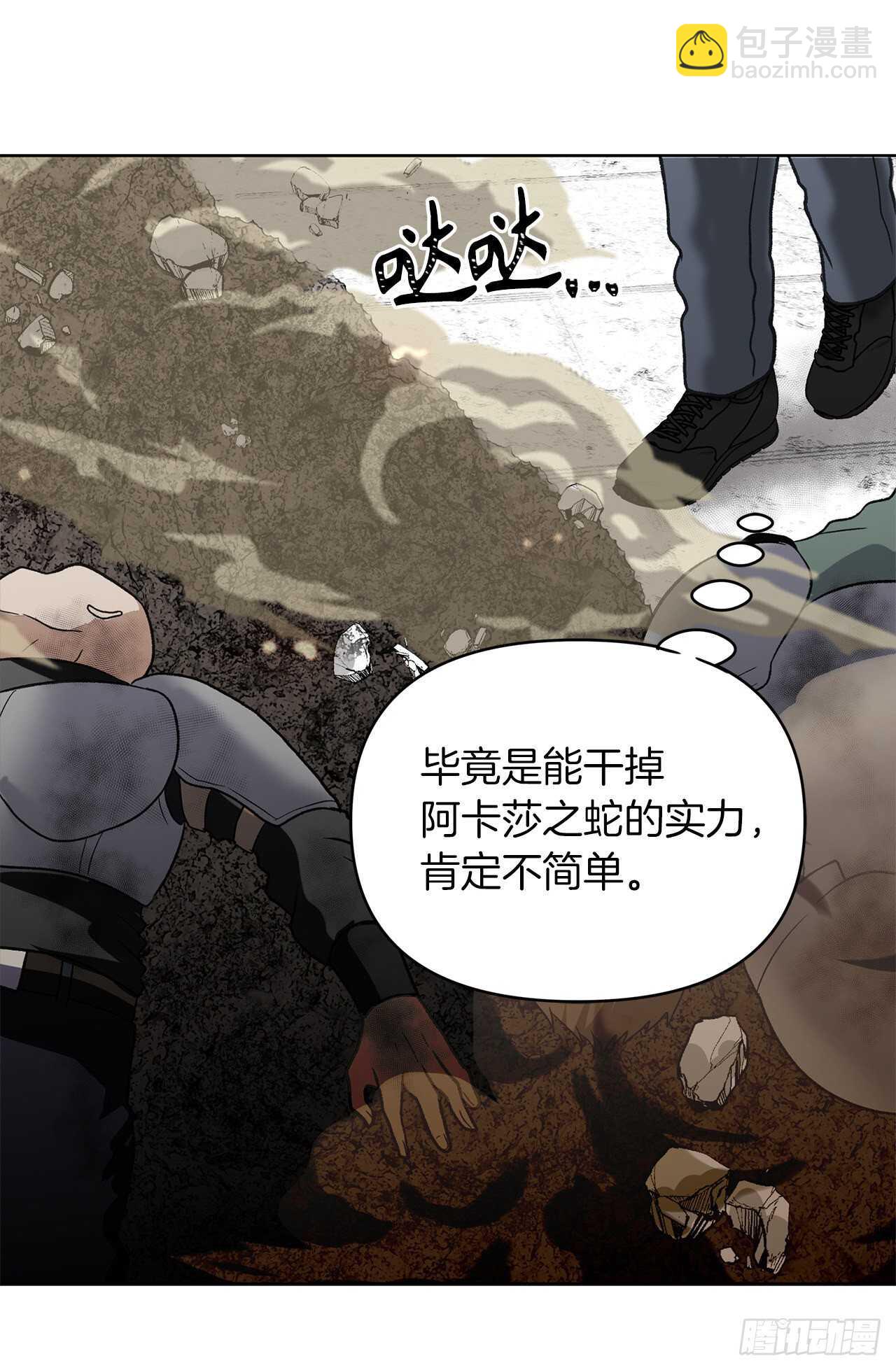 34.诱人的功绩值和神器(1/2)-第36话