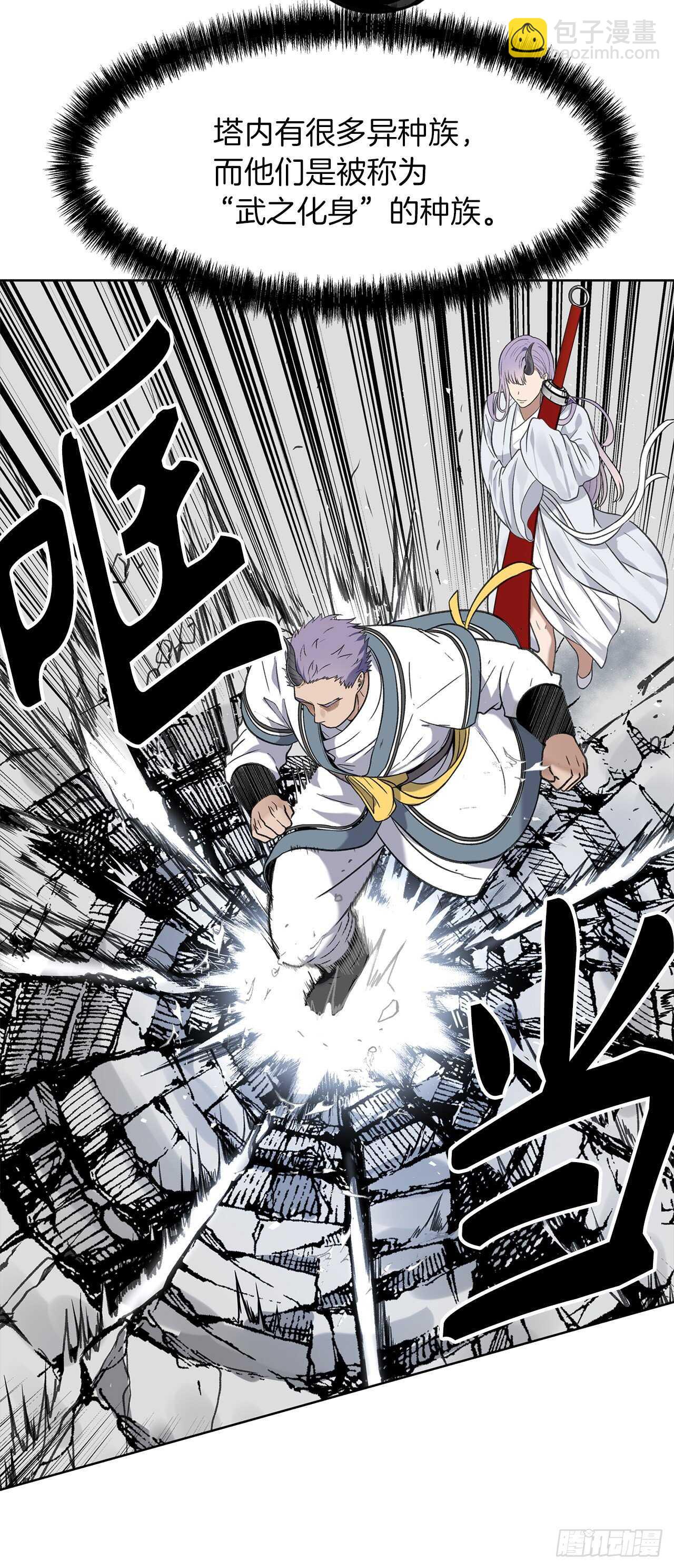 34.诱人的功绩值和神器(1/2)-第36话