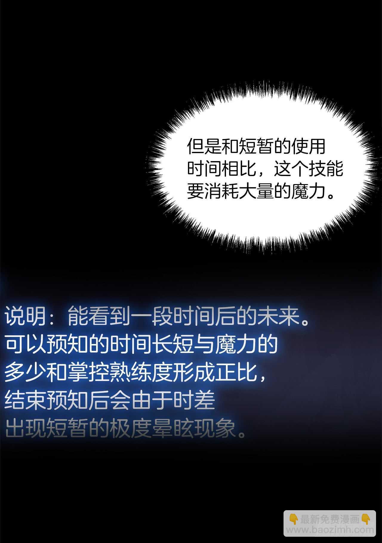 36.预知未来的能力(1/2)-第38话