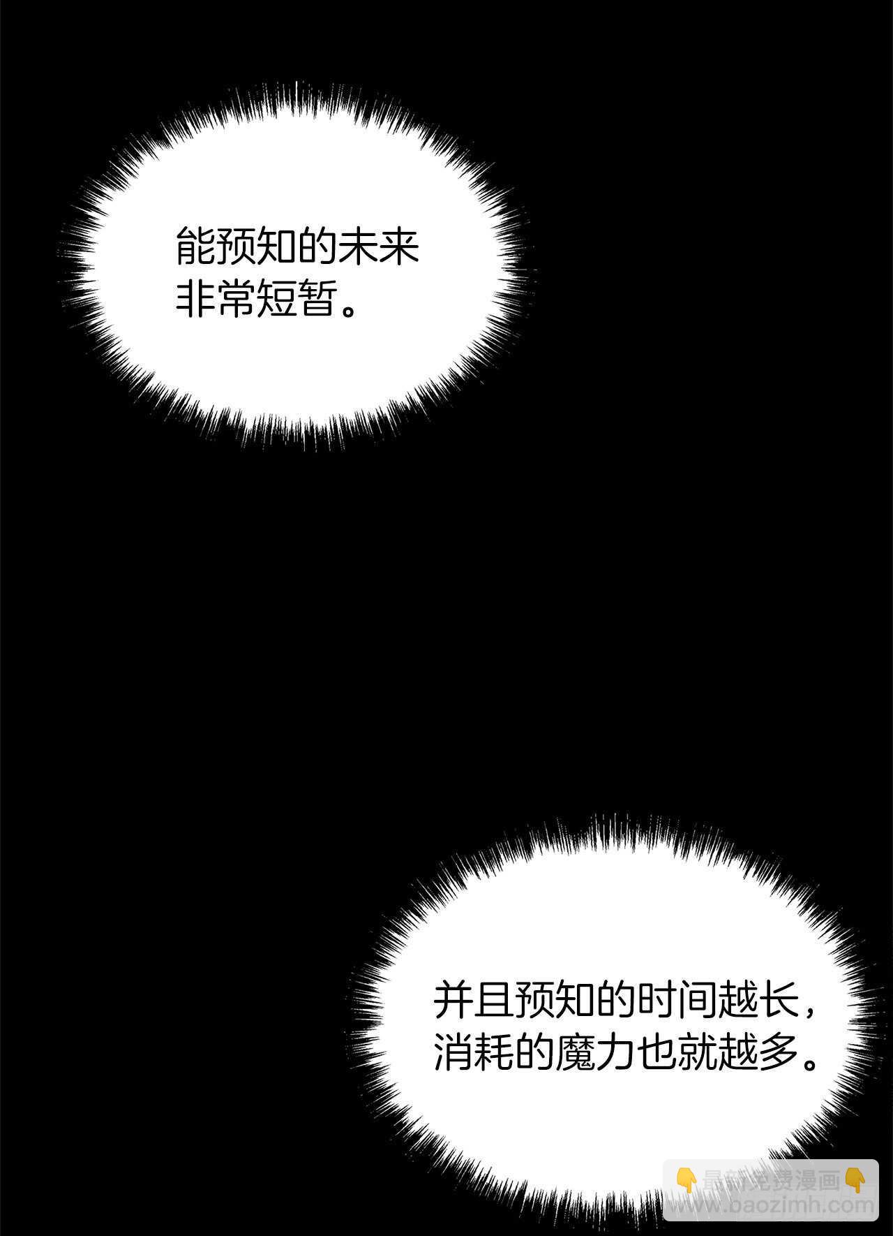 36.预知未来的能力(1/2)-第38话