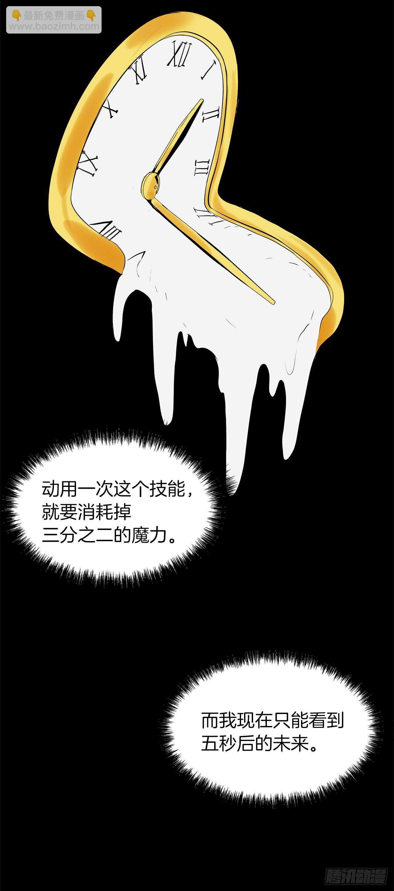 36.预知未来的能力(1/2)-第38话