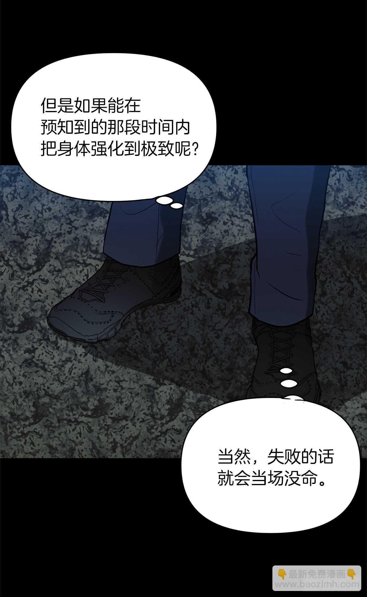 36.预知未来的能力(1/2)-第38话