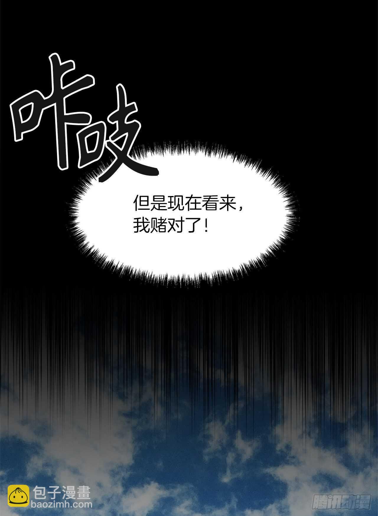 36.预知未来的能力(1/2)-第38话