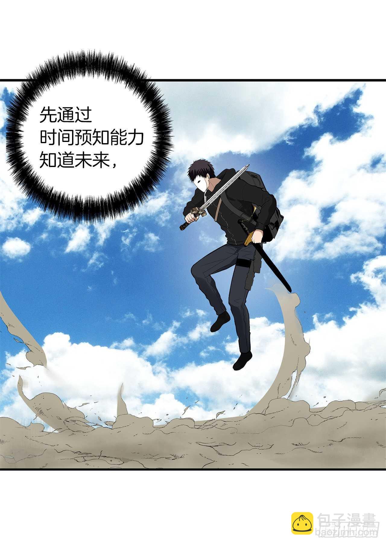 36.预知未来的能力(1/2)-第38话